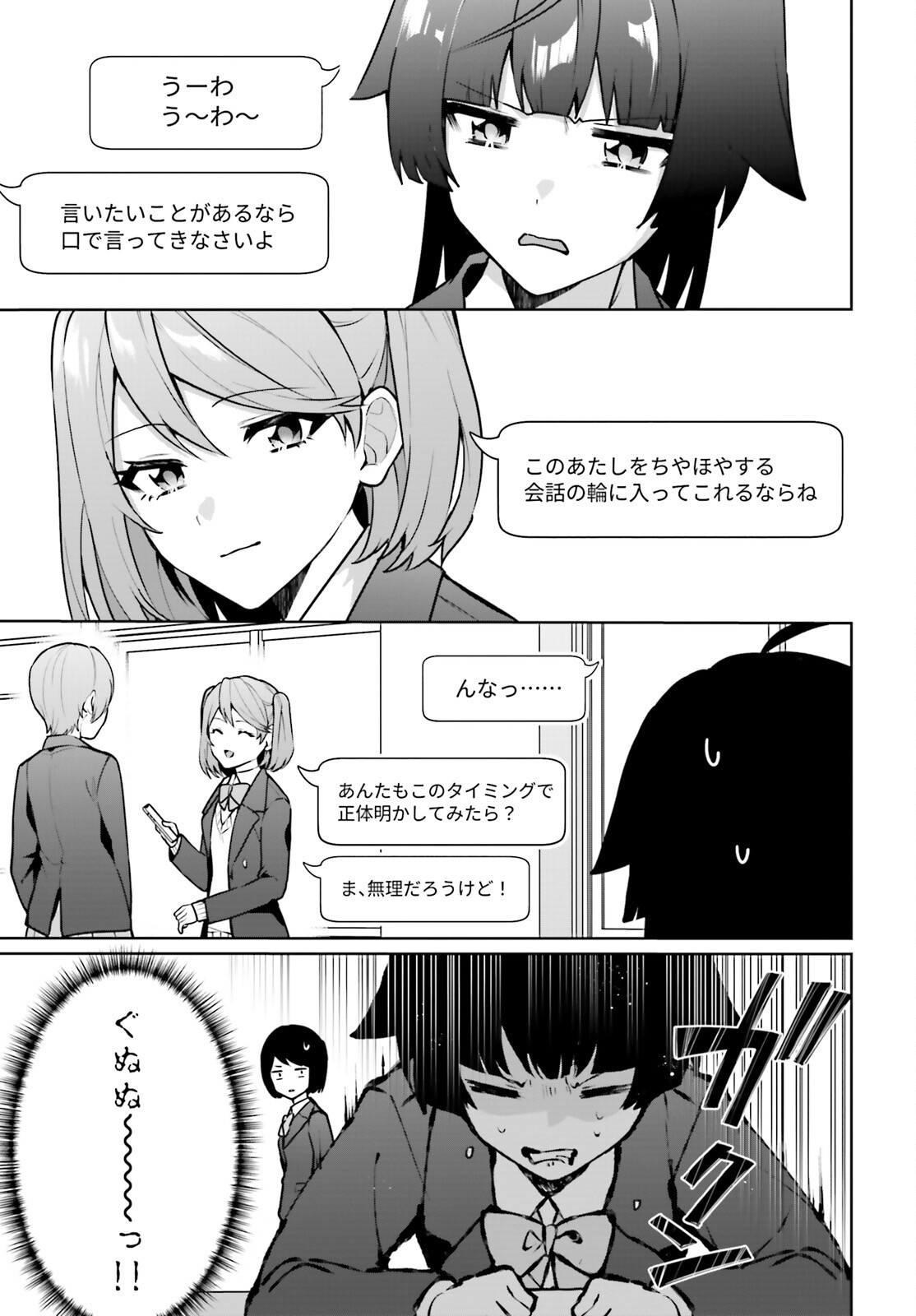 NODA Chap 9 - Pic 21