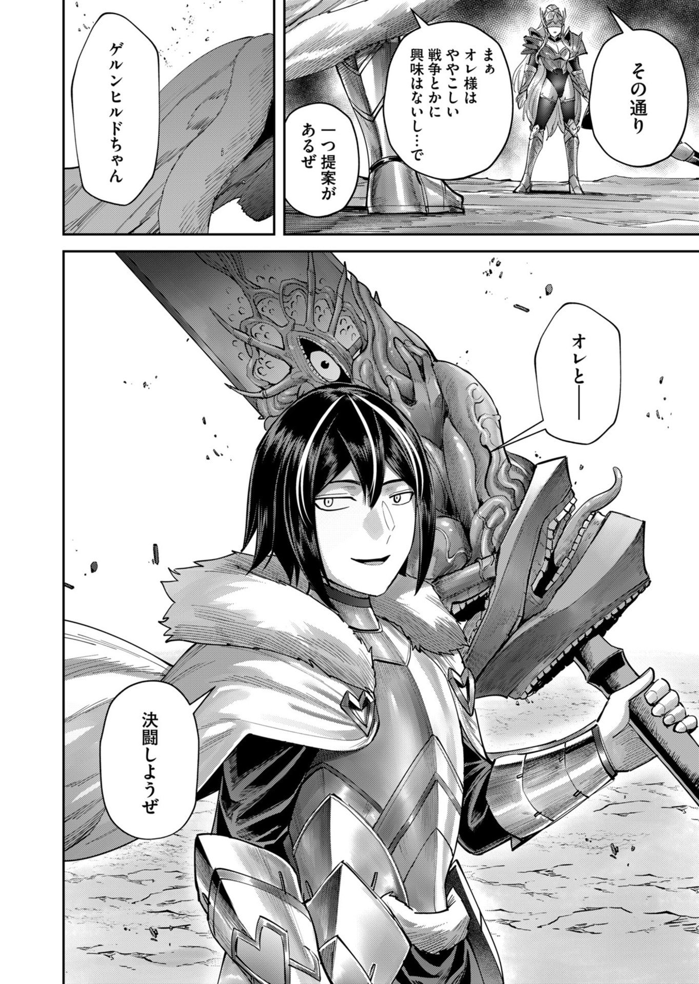 SAVAGE HERO Chapter 108 page 24 - nihonkuni.com
