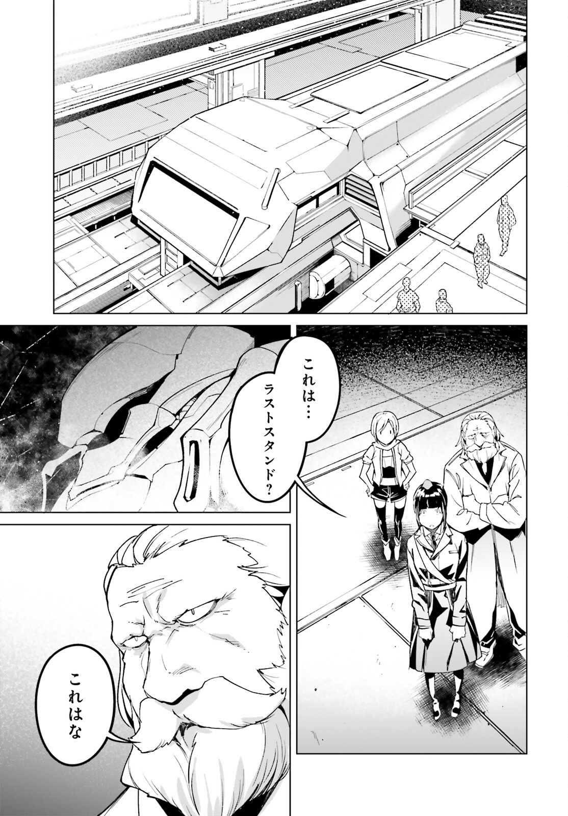 The Villager of Level 999 (Manga) Chap 114 - Pic 21