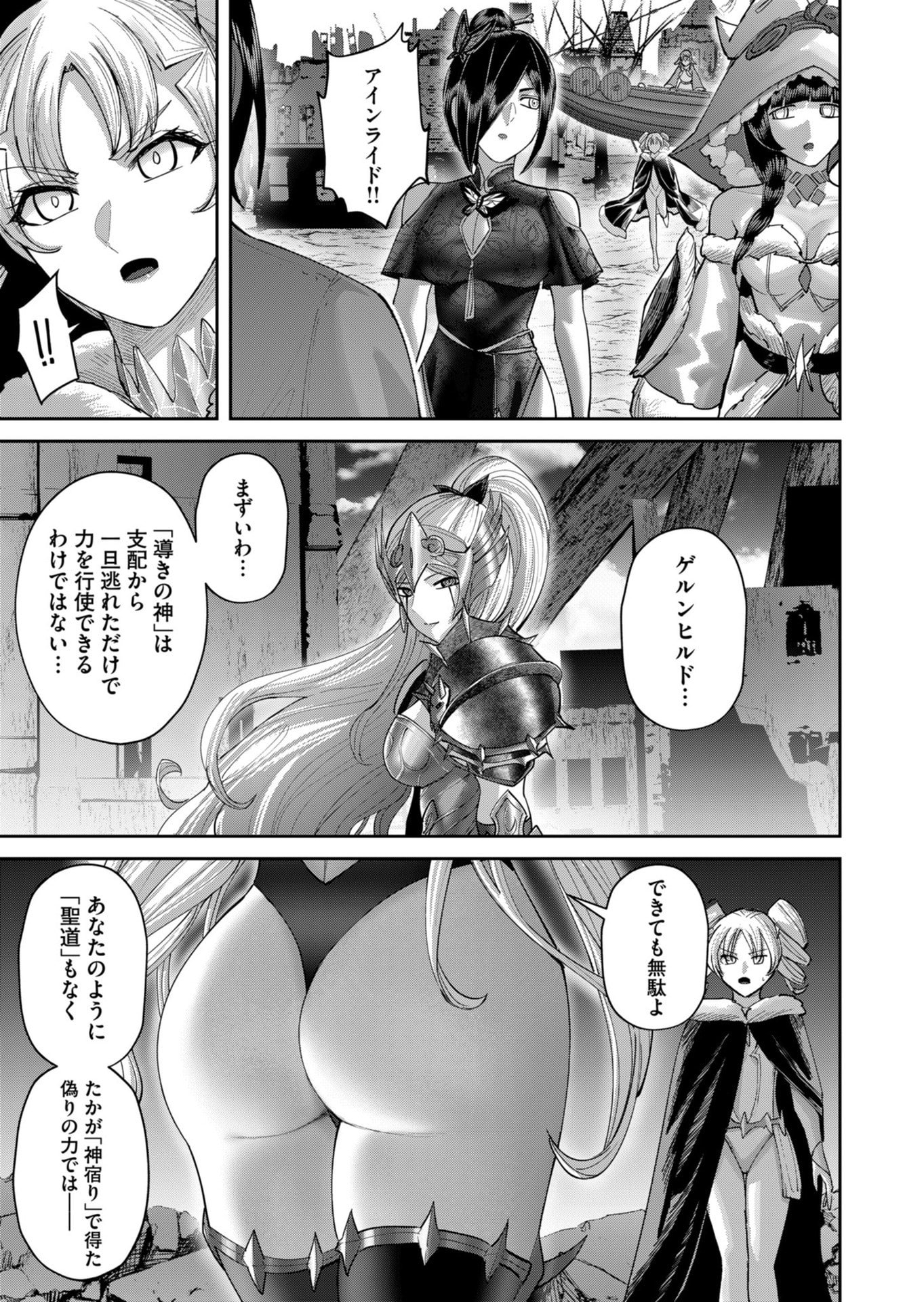 SAVAGE HERO Chapter 108 page 5 - nihonkuni.com