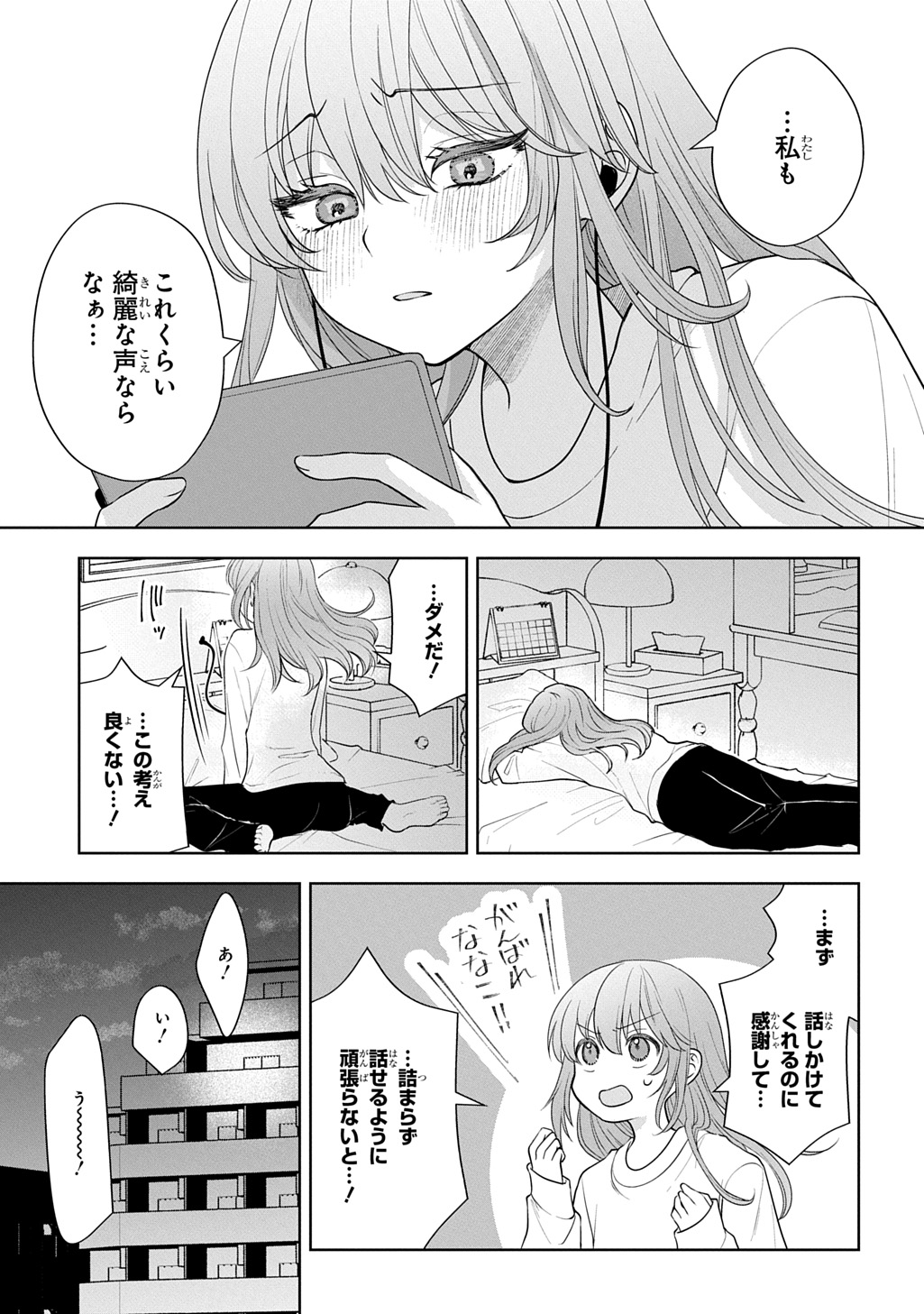 UMI-KUN WA MAMA NI NARITAI Chap 1 - Pic 13