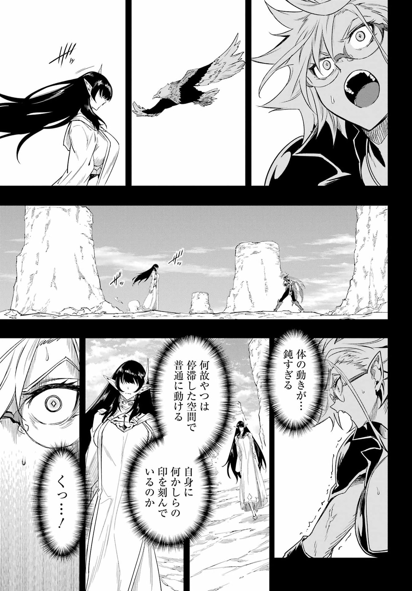 GOKUSOTSU KRAKEN Chapter 48 page 21 - nihonkuni.com