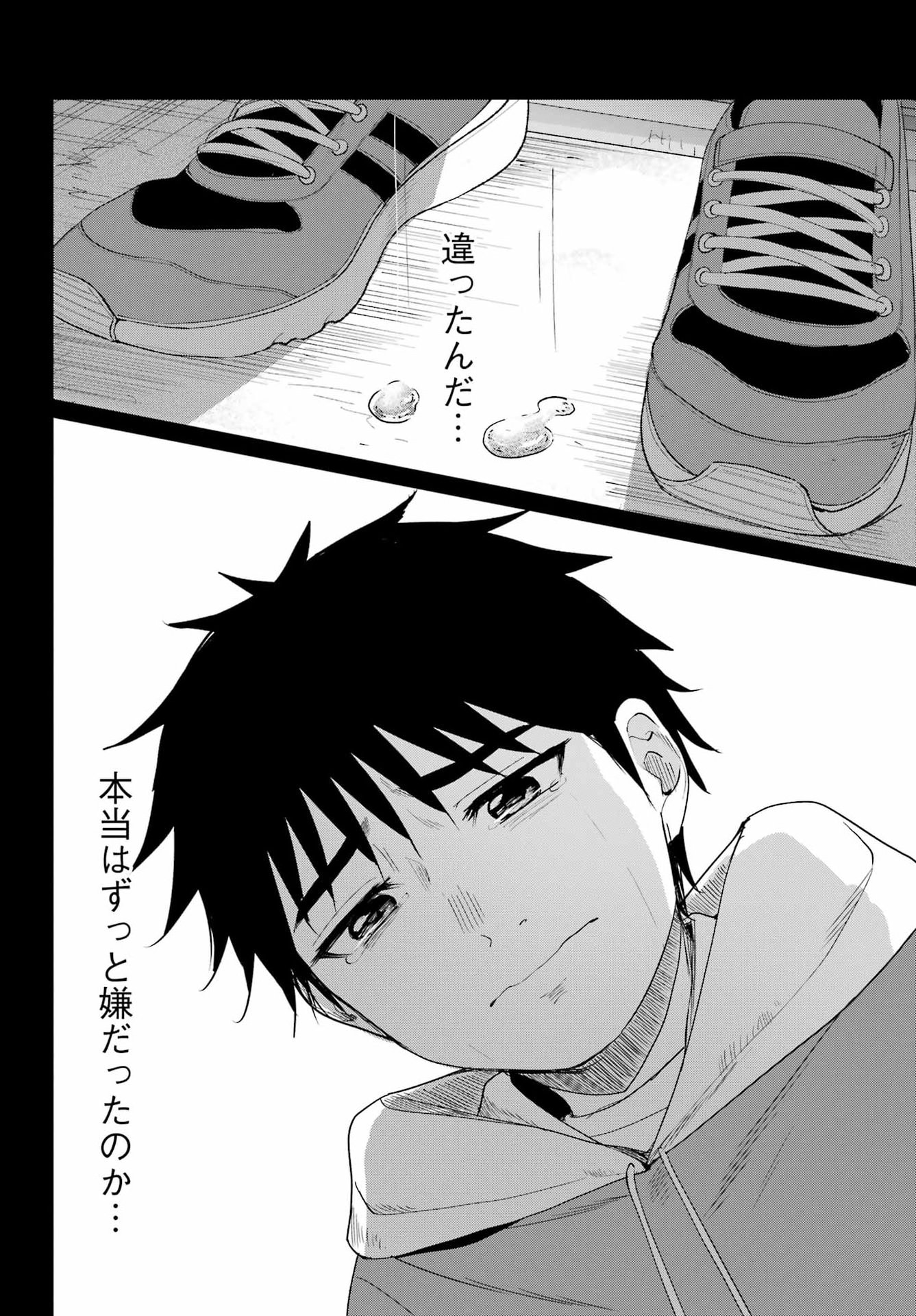 RENOVATED LIFE WITH AN OLD PRIVATE HOUSE GAL Chap 6 - Pic 14