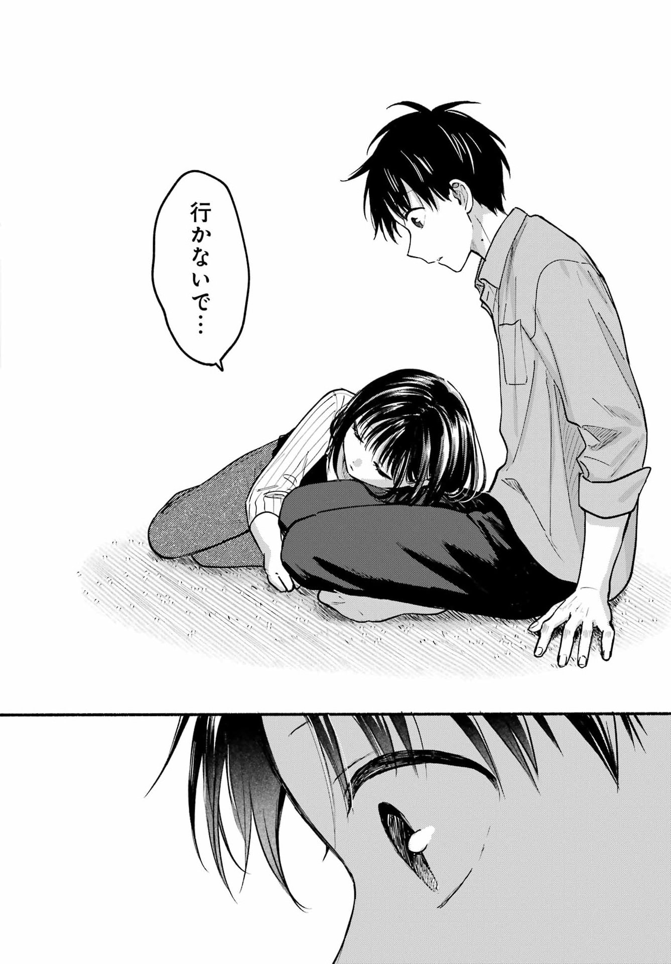 TONARI NO NEKO TO KOI SHIRAZU Chap 37 - Pic 24