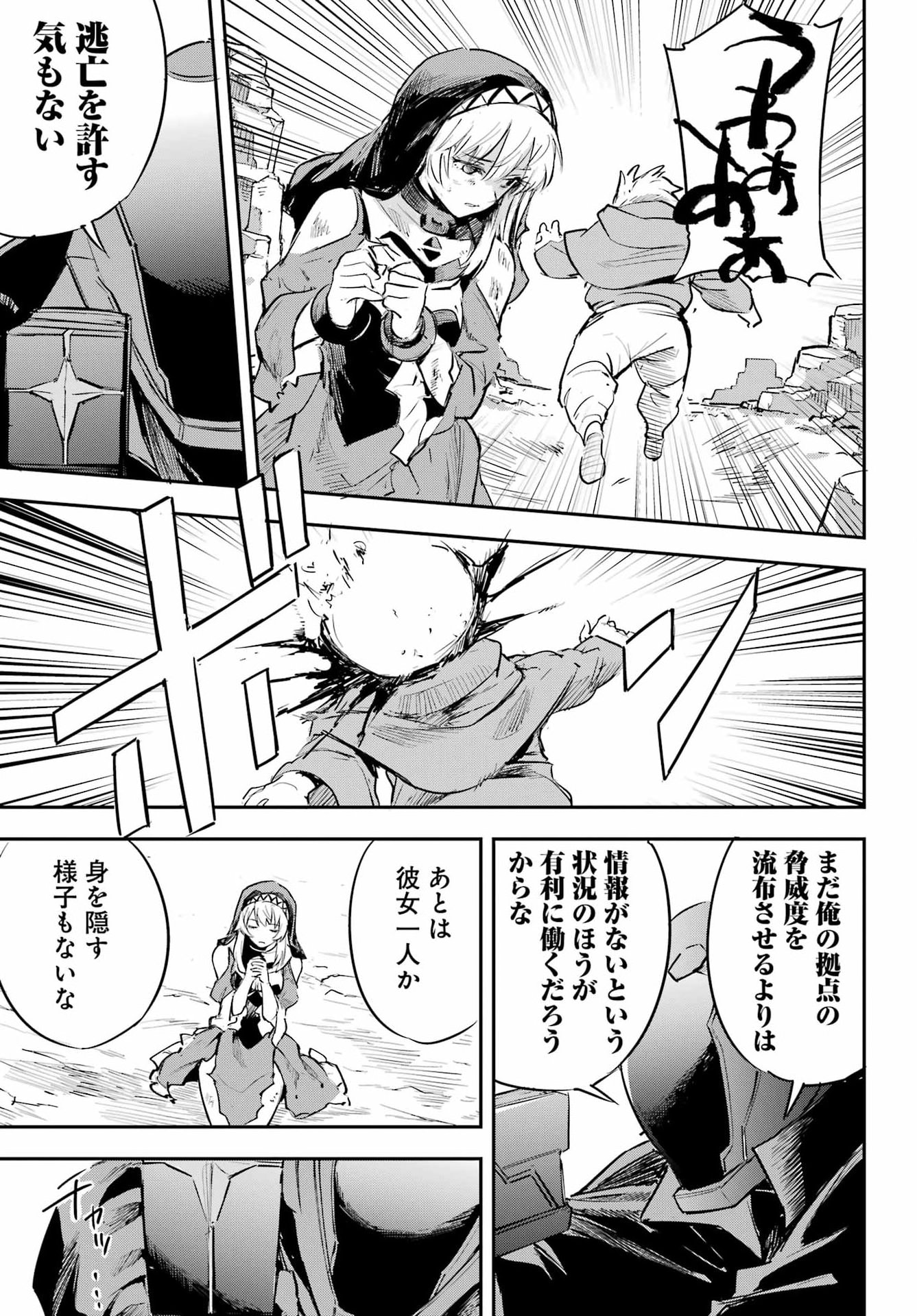 FACELESS DROPOUT Chapter 1 page 50 - nihonkuni.com