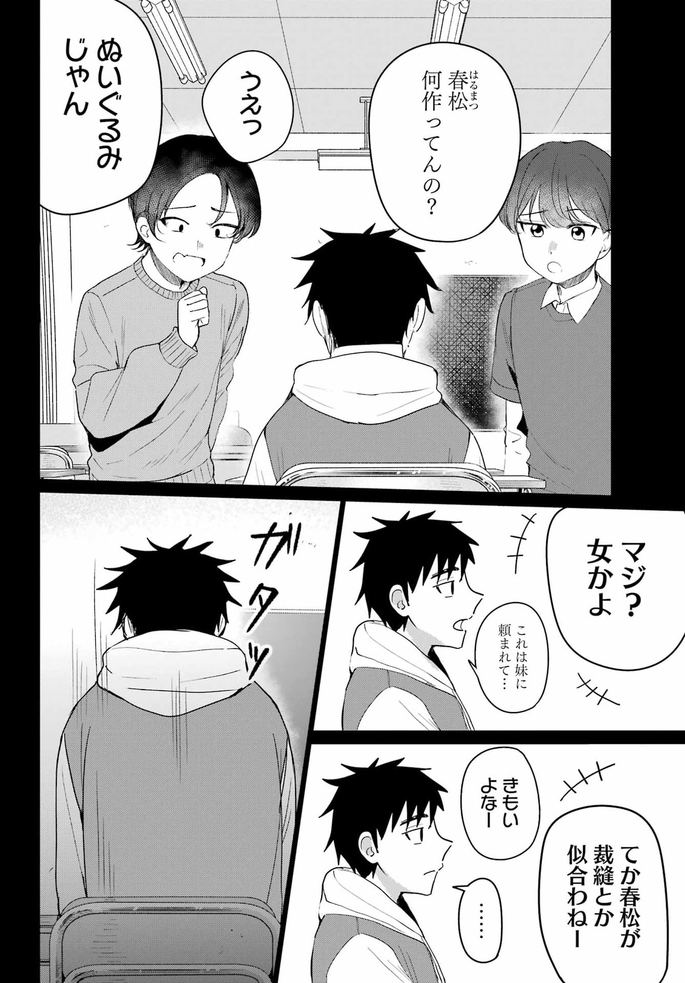 RENOVATED LIFE WITH AN OLD PRIVATE HOUSE GAL Chap 6 - Pic 8