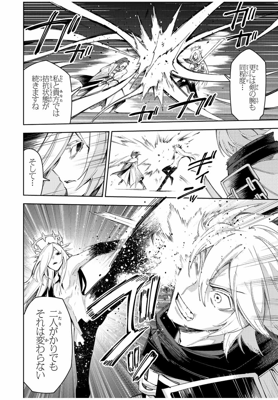 SEVEN HOLY SWORD AND THE PRINCESS OF THE MAGIC SWORD Chap 22 - Pic 6