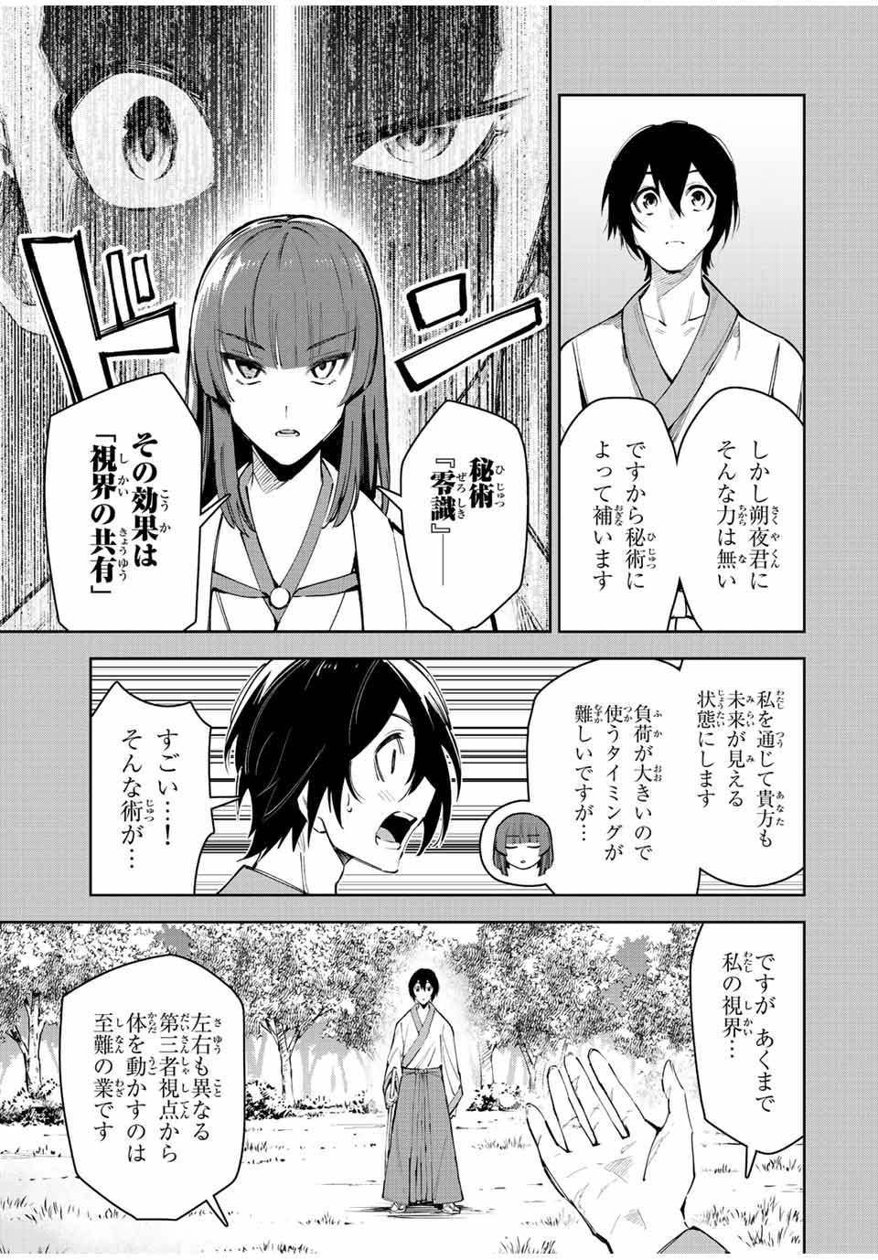 SEVEN HOLY SWORD AND THE PRINCESS OF THE MAGIC SWORD Chap 22 - Pic 11