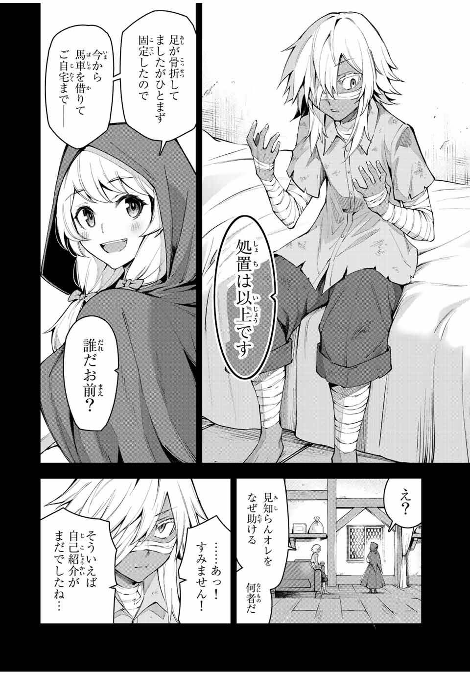 SEVEN HOLY SWORD AND THE PRINCESS OF THE MAGIC SWORD Chap 19 - Pic 6