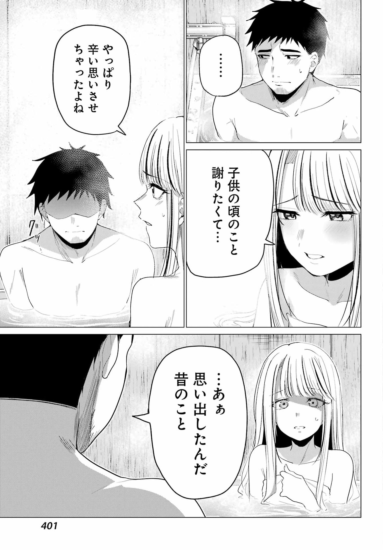 RENOVATED LIFE WITH AN OLD PRIVATE HOUSE GAL Chap 6 - Pic 21