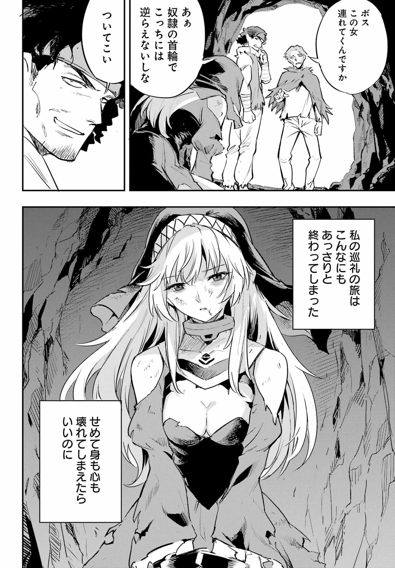 FACELESS DROPOUT Chapter 1 page 37 - nihonkuni.com