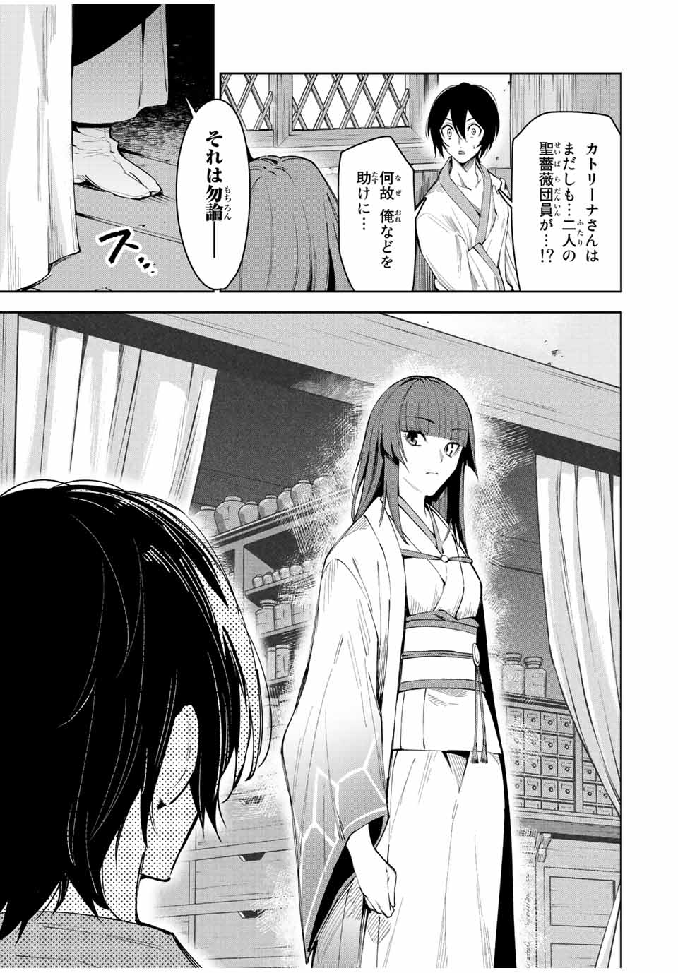 SEVEN HOLY SWORD AND THE PRINCESS OF THE MAGIC SWORD Chap 21 - Pic 5