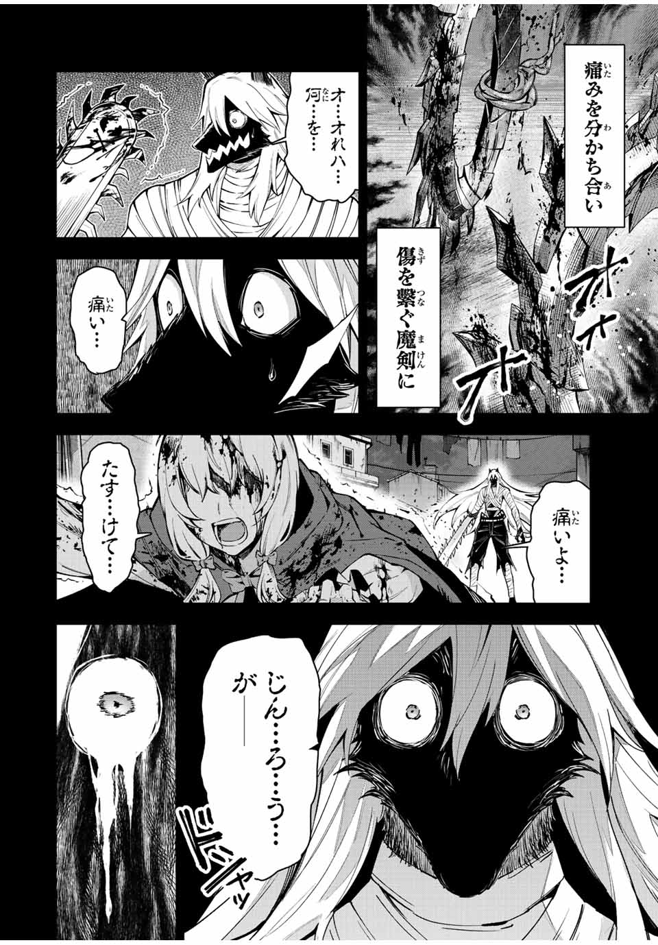 SEVEN HOLY SWORD AND THE PRINCESS OF THE MAGIC SWORD Chap 19 - Pic 16