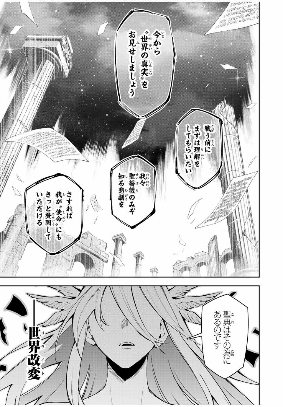 SEVEN HOLY SWORD AND THE PRINCESS OF THE MAGIC SWORD Chap 20 - Pic 34