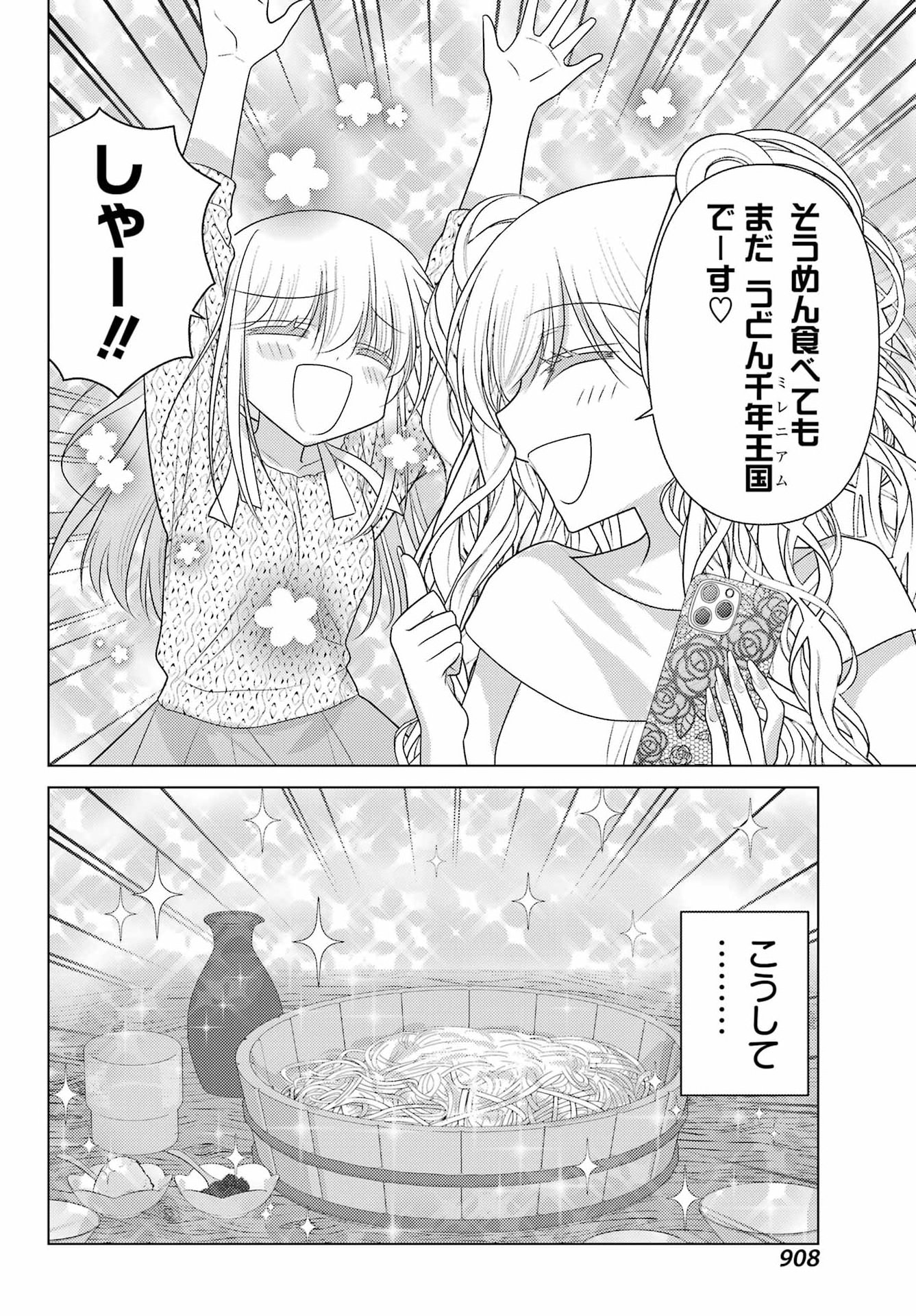 YURU SWING Chap 26 - Pic 16