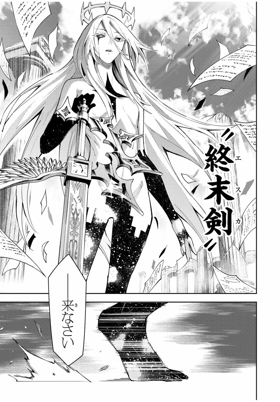 SEVEN HOLY SWORD AND THE PRINCESS OF THE MAGIC SWORD Chap 21 - Pic 45