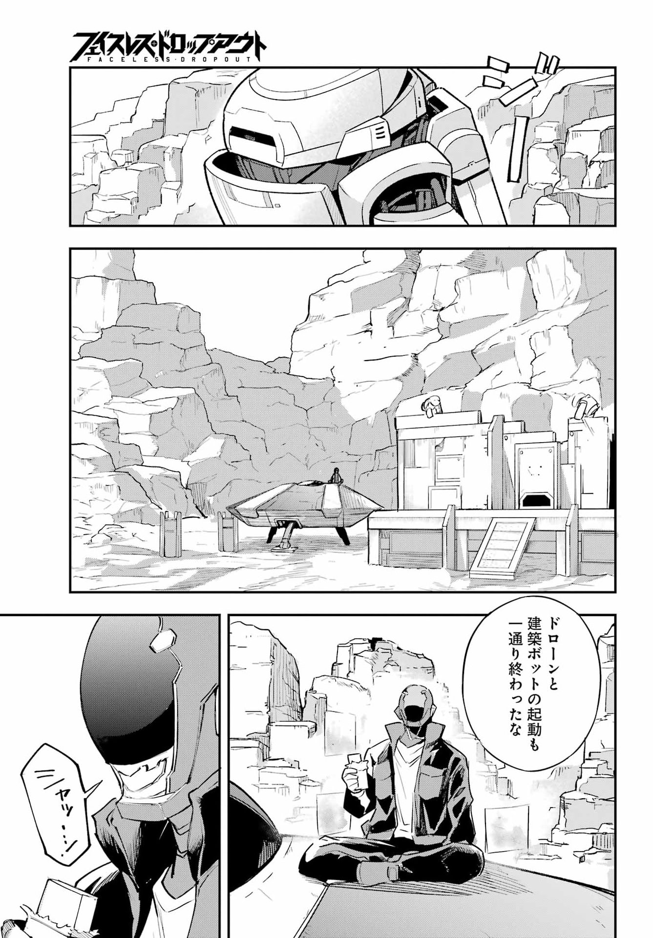 FACELESS DROPOUT Chapter 1 page 38 - nihonkuni.com