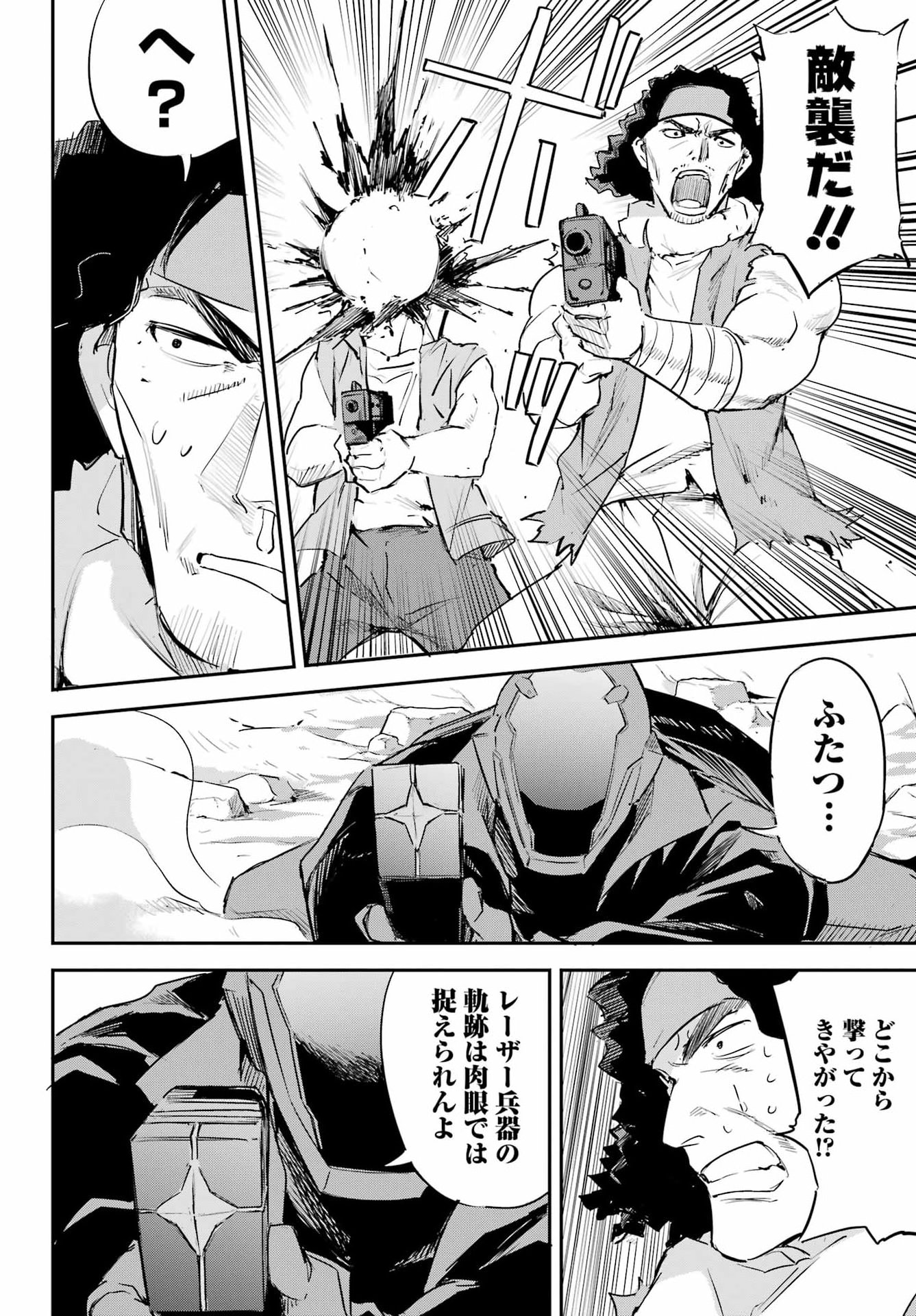 FACELESS DROPOUT Chapter 1 page 47 - nihonkuni.com