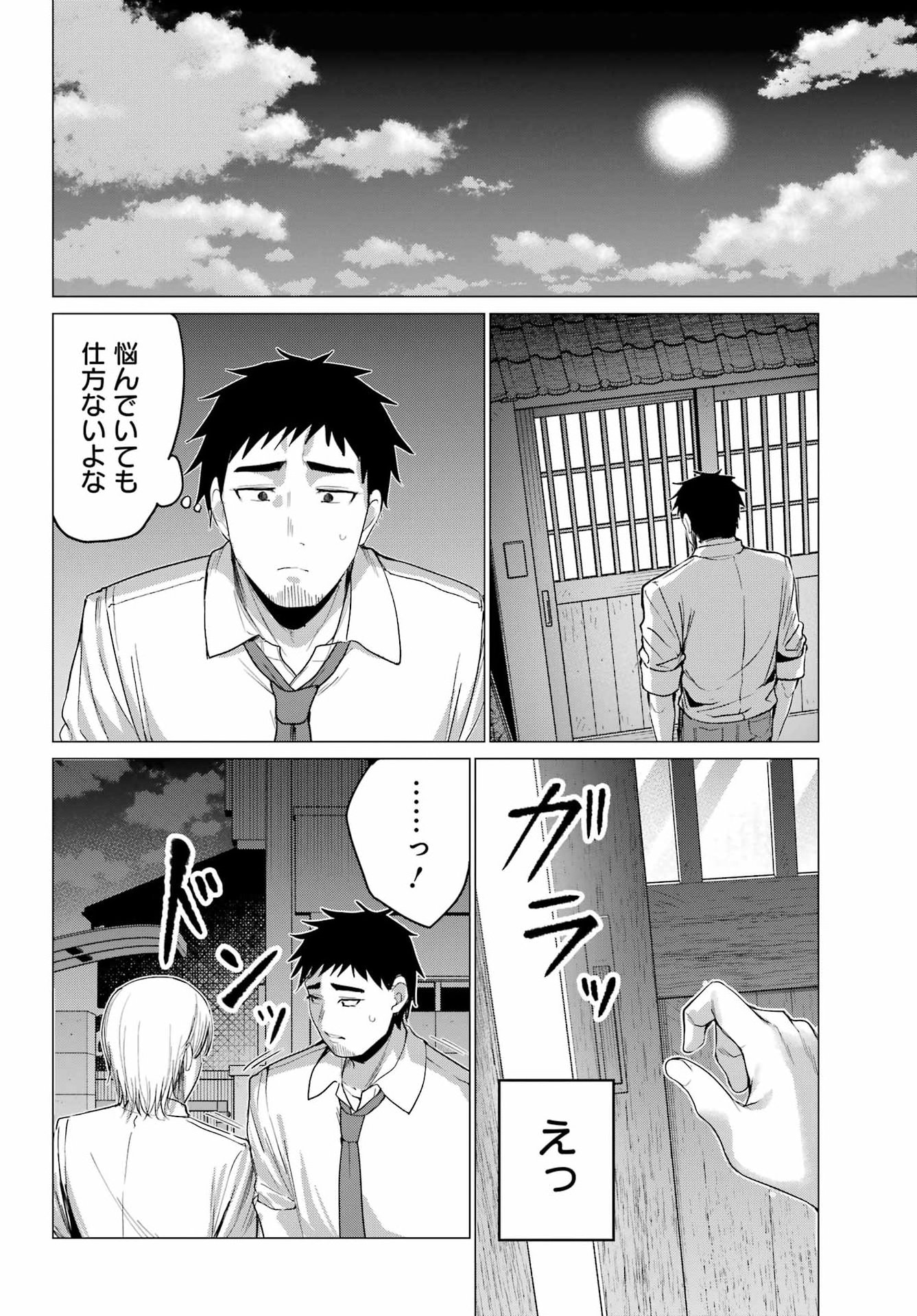 RENOVATED LIFE WITH AN OLD PRIVATE HOUSE GAL Chap 6 - Pic 30