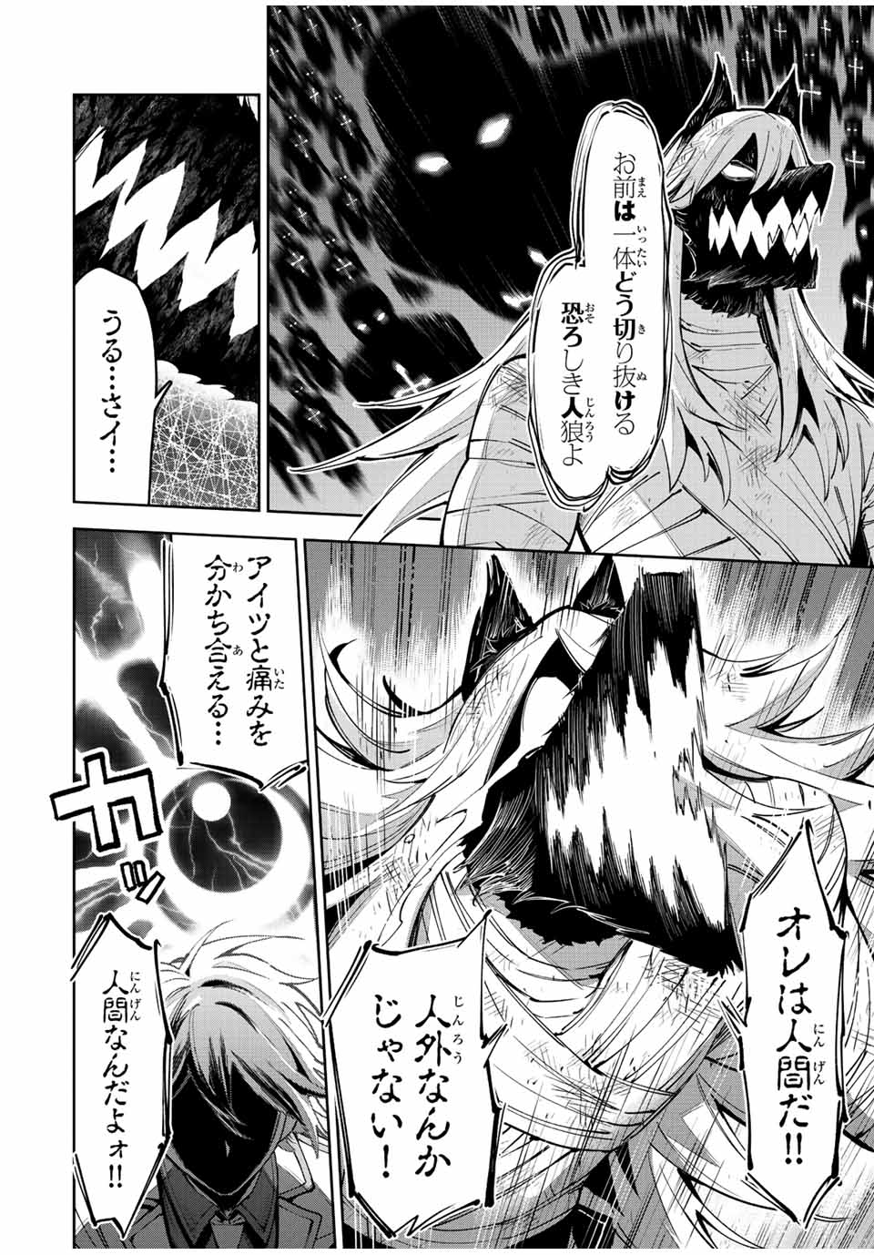 SEVEN HOLY SWORD AND THE PRINCESS OF THE MAGIC SWORD Chap 19 - Pic 40