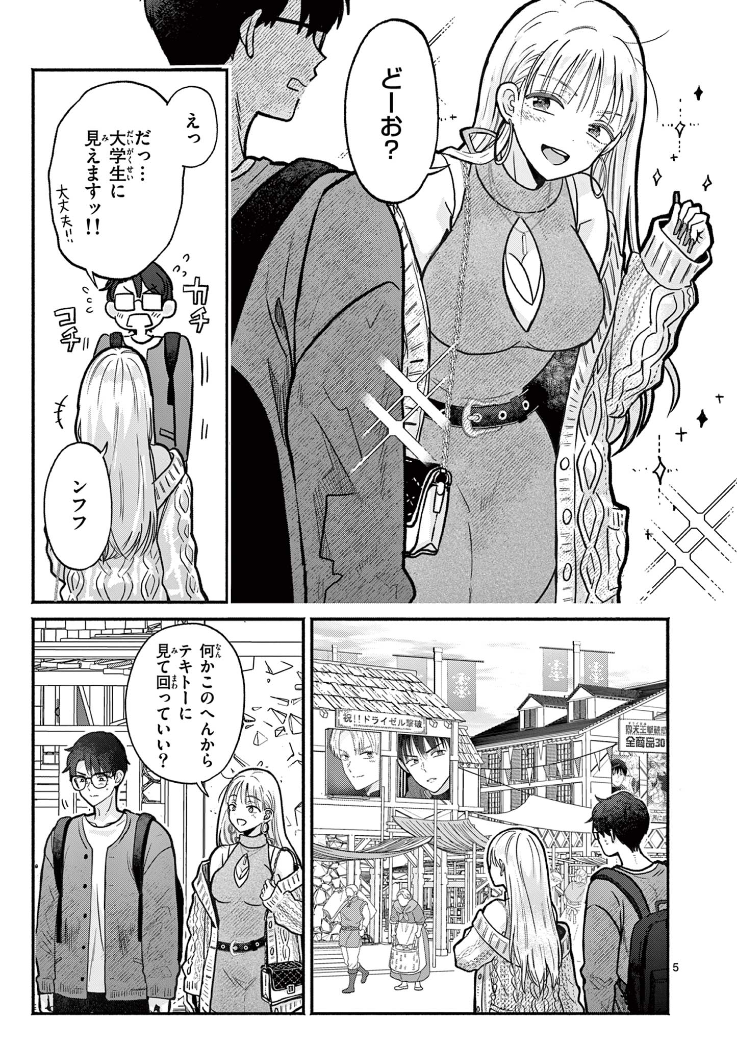 GYARU SHINKAN WA RIZARE GA DARUI - RAW Chapter 20 page 5 - nihonkuni.com