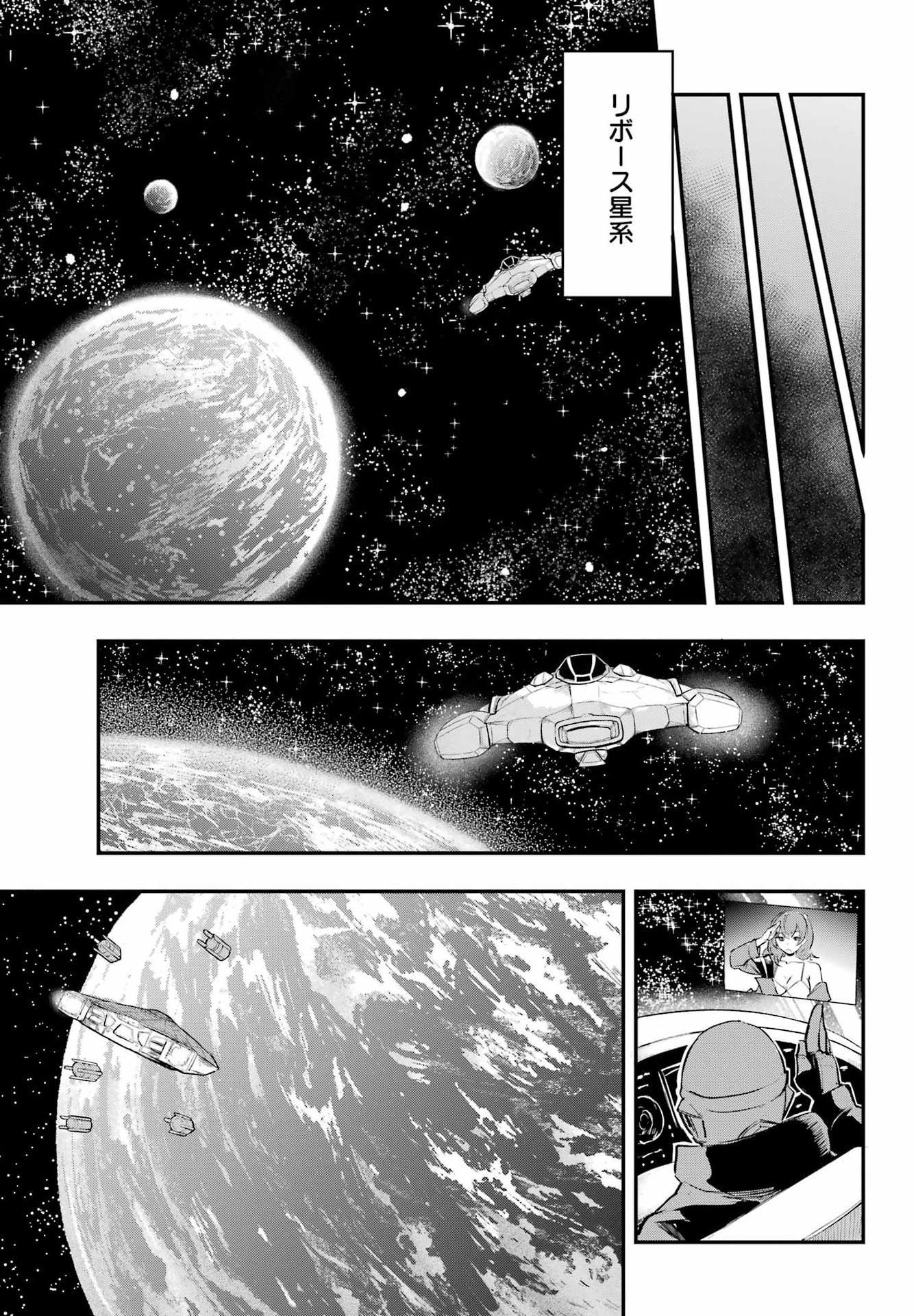 FACELESS DROPOUT Chapter 1 page 24 - nihonkuni.com