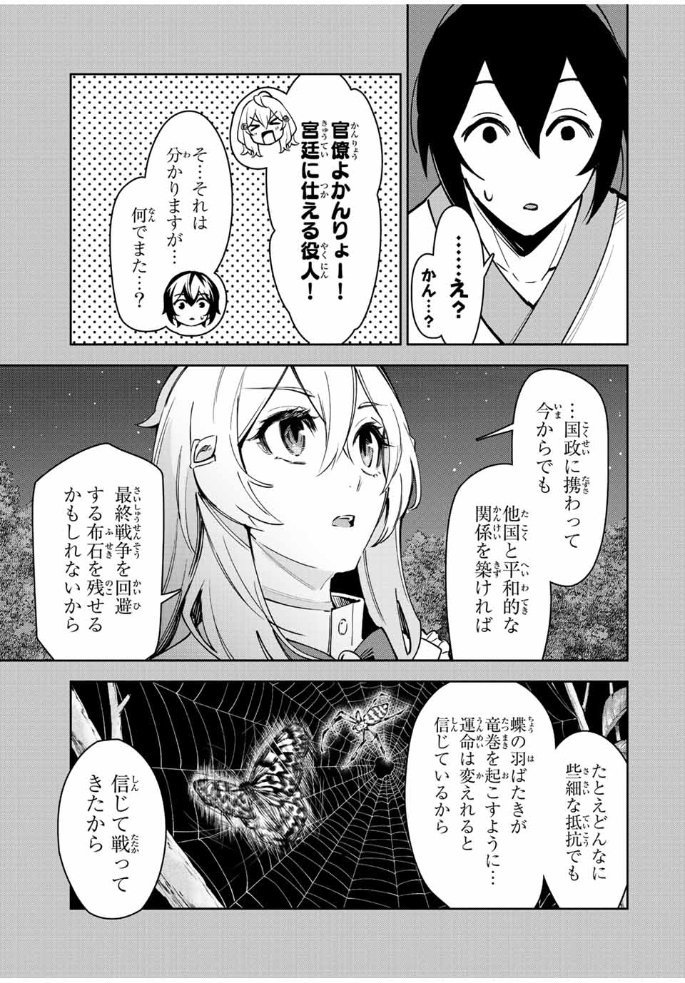 SEVEN HOLY SWORD AND THE PRINCESS OF THE MAGIC SWORD Chap 22 - Pic 39
