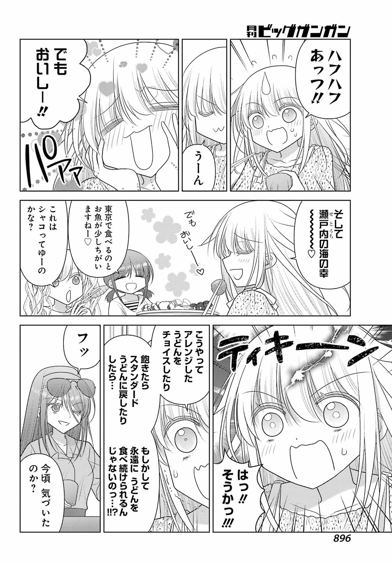 YURU SWING Chap 26 - Pic 4