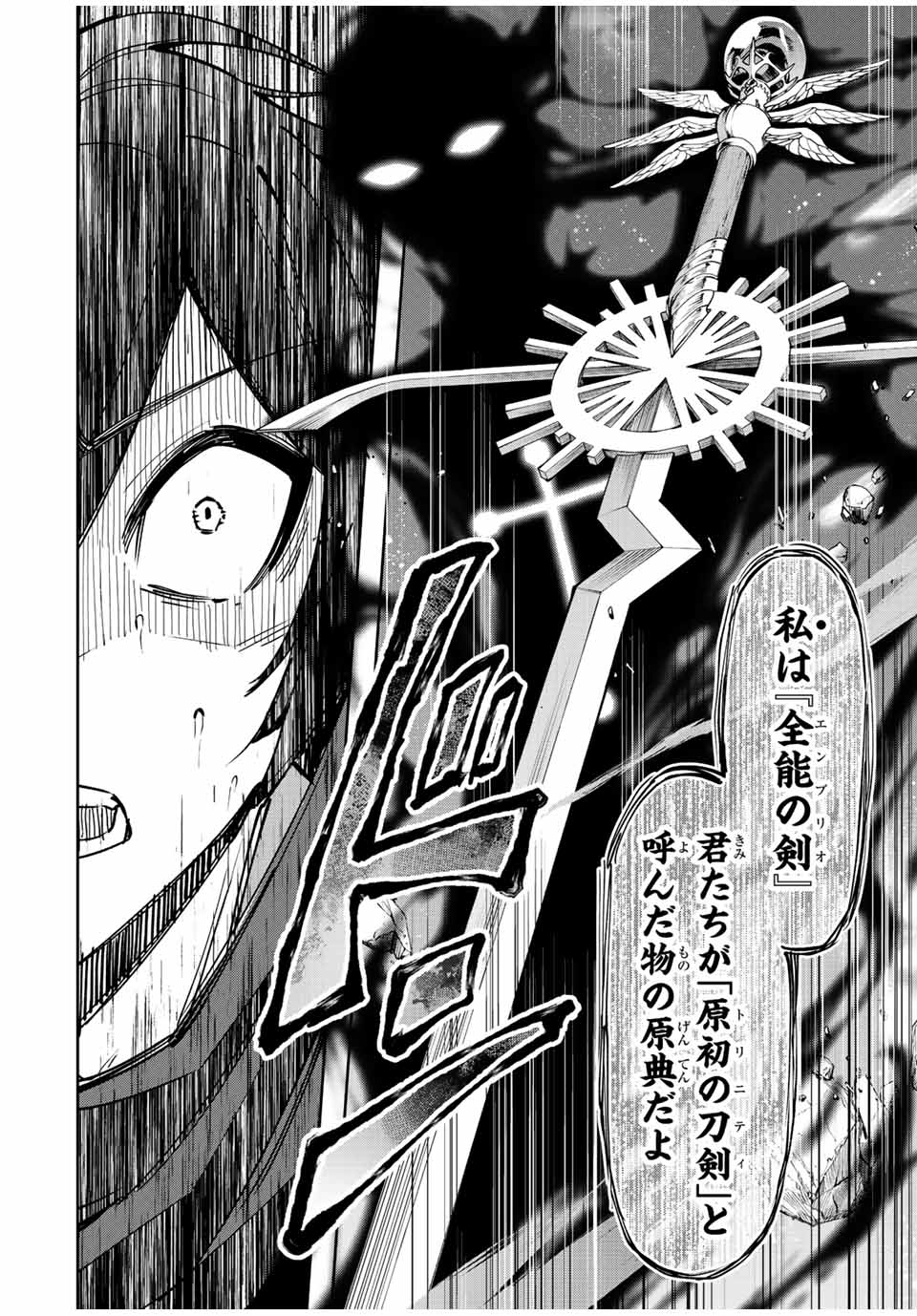 SEVEN HOLY SWORD AND THE PRINCESS OF THE MAGIC SWORD Chap 22 - Pic 22