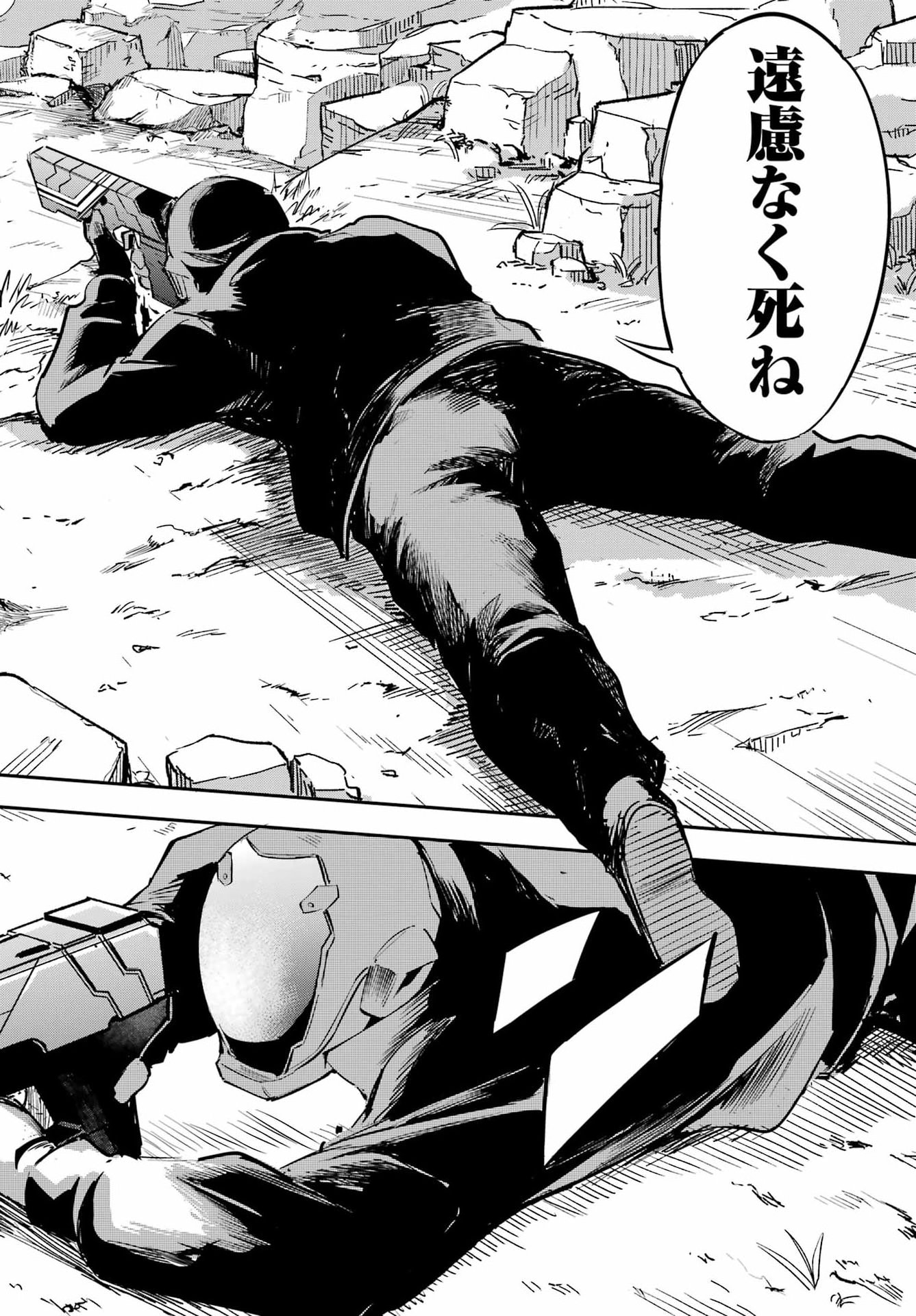 FACELESS DROPOUT Chapter 1 page 45 - nihonkuni.com