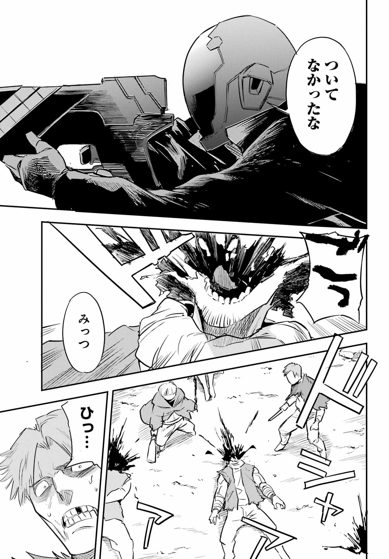 FACELESS DROPOUT Chapter 1 page 48 - nihonkuni.com