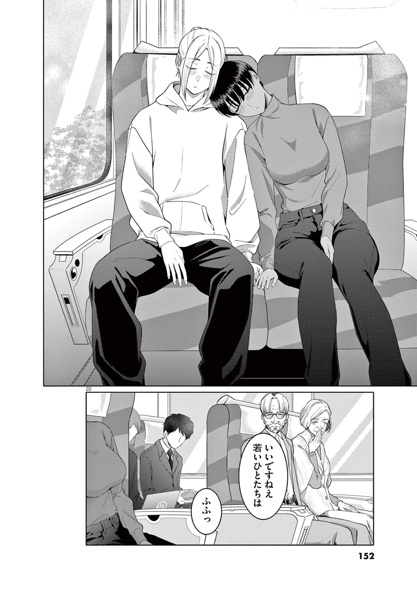 HAJIMETE NO SEFURE Chapter 14 page 20 - nihonkuni.com