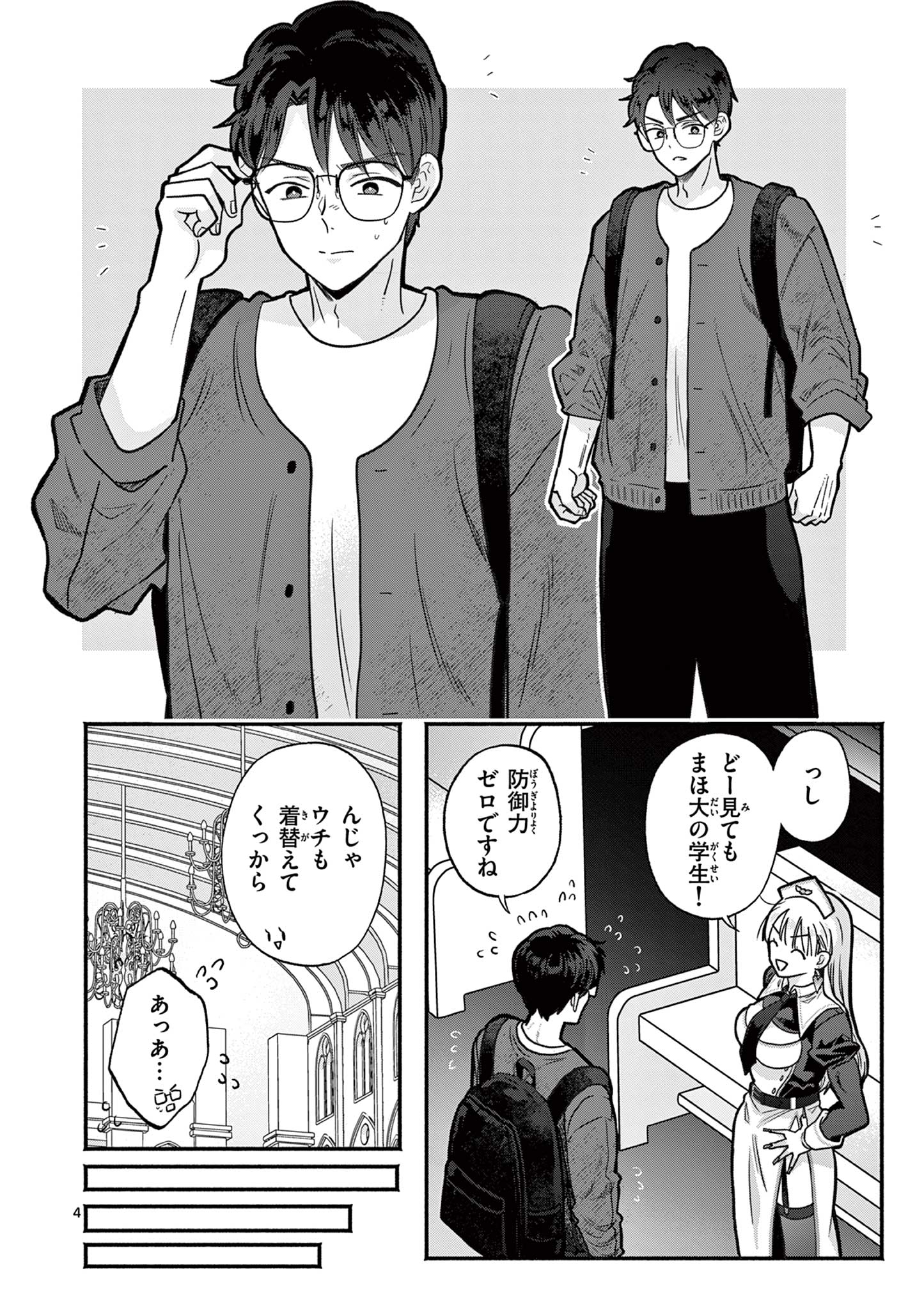 GYARU SHINKAN WA RIZARE GA DARUI - RAW Chapter 20 page 4 - nihonkuni.com