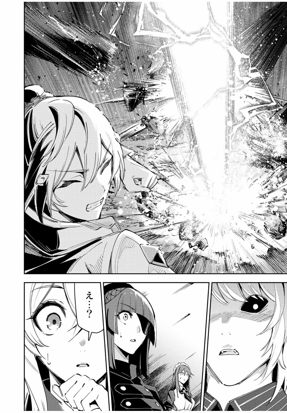 SEVEN HOLY SWORD AND THE PRINCESS OF THE MAGIC SWORD Chap 23 - Pic 20