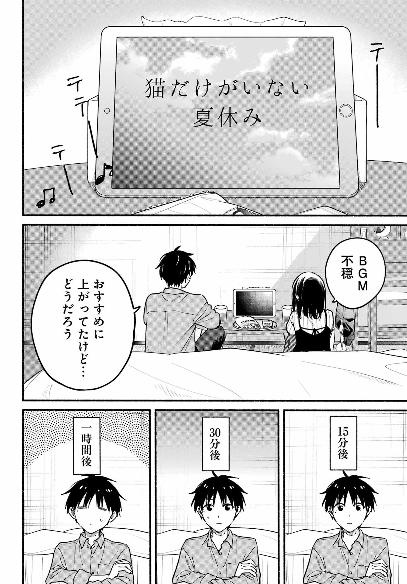 TONARI NO NEKO TO KOI SHIRAZU Chap 37 - Pic 20