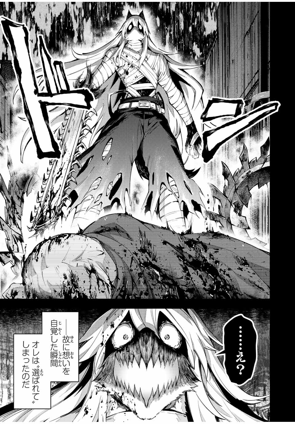 SEVEN HOLY SWORD AND THE PRINCESS OF THE MAGIC SWORD Chap 19 - Pic 15