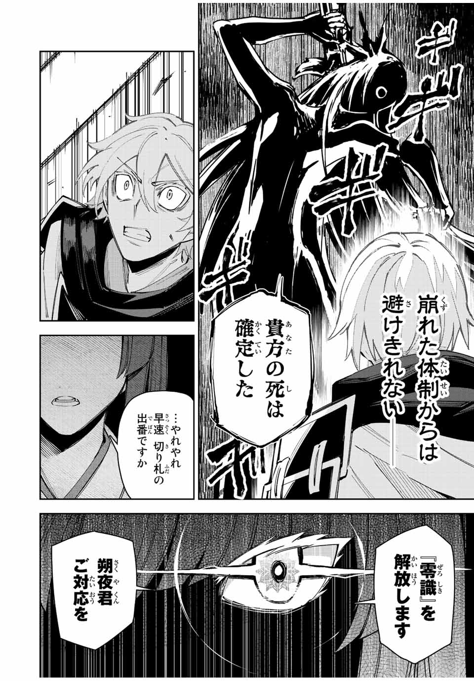 SEVEN HOLY SWORD AND THE PRINCESS OF THE MAGIC SWORD Chap 22 - Pic 8
