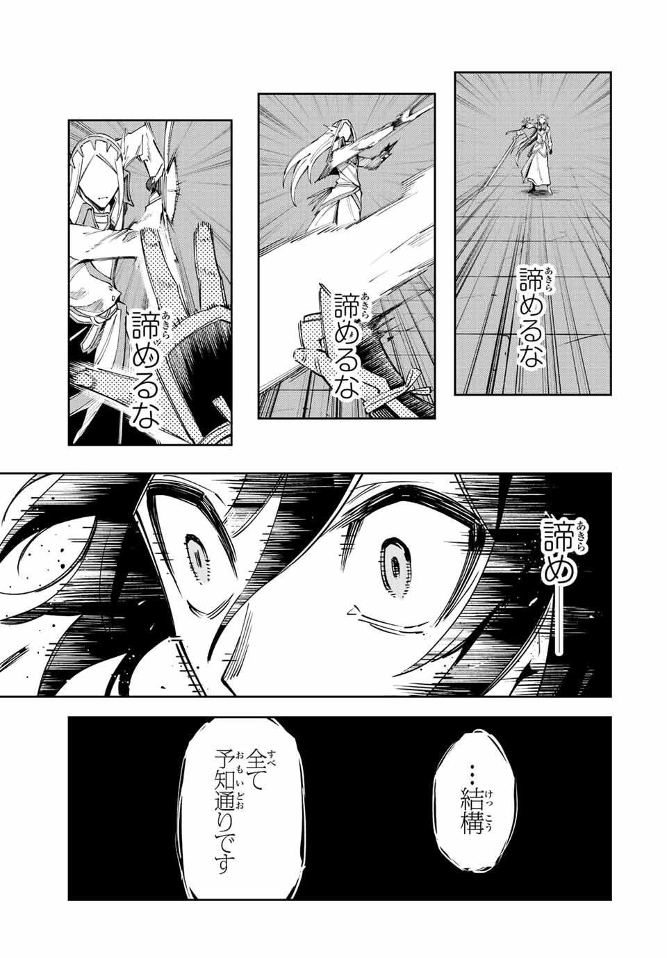 SEVEN HOLY SWORD AND THE PRINCESS OF THE MAGIC SWORD Chap 22 - Pic 29