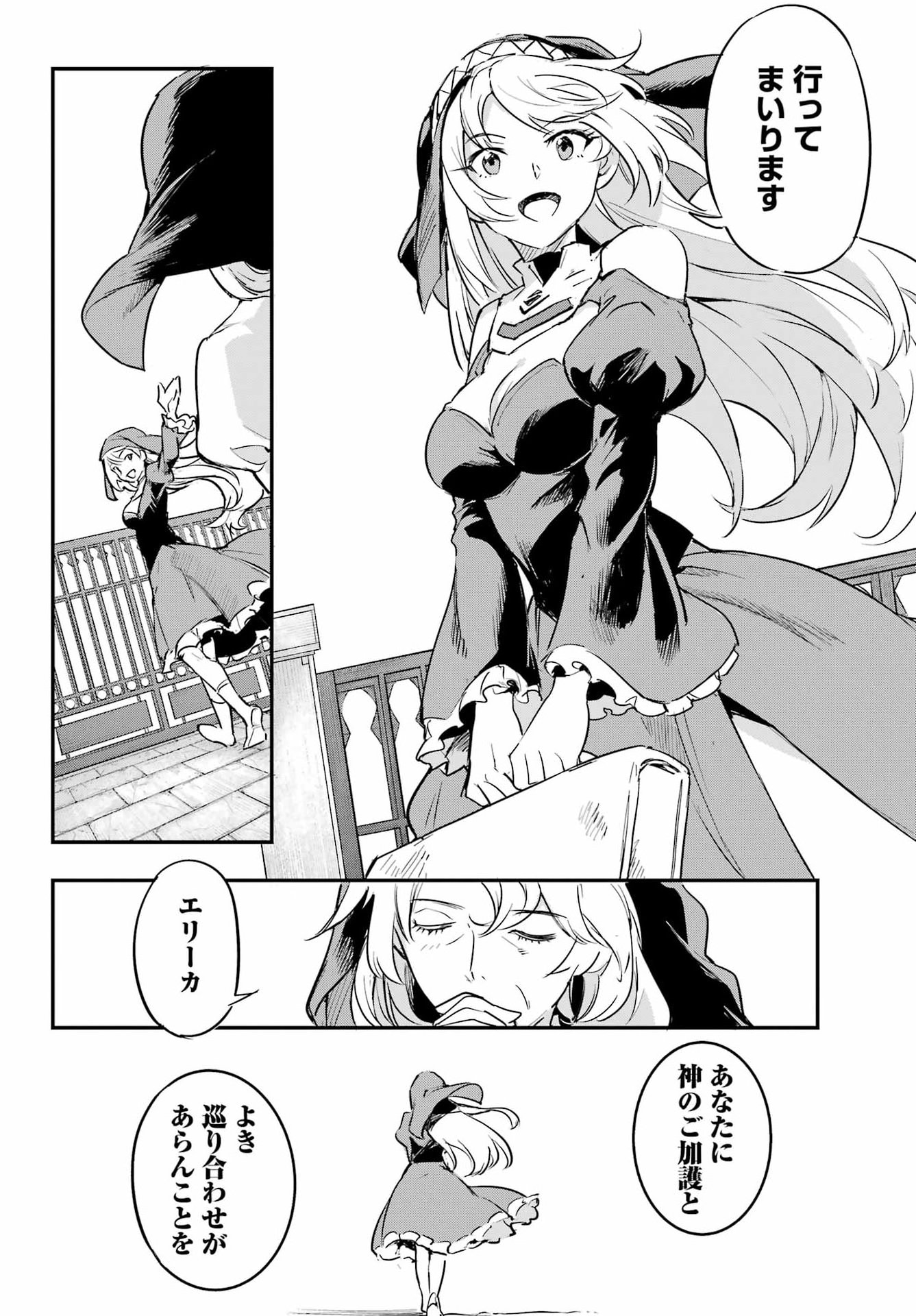 FACELESS DROPOUT Chapter 1 page 5 - nihonkuni.com