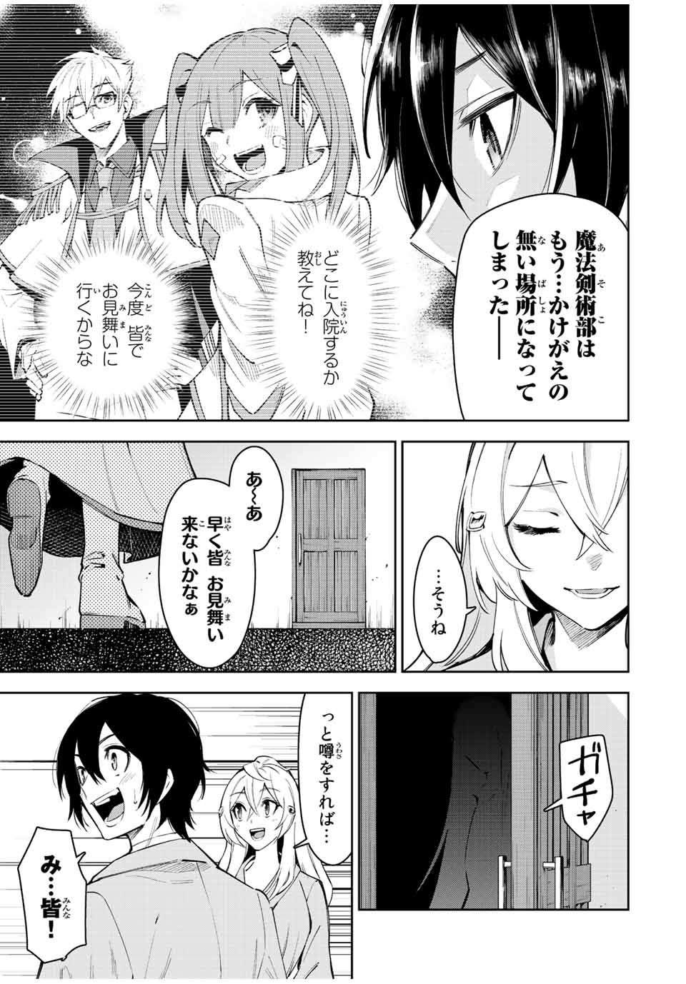 SEVEN HOLY SWORD AND THE PRINCESS OF THE MAGIC SWORD Chap 20 - Pic 17