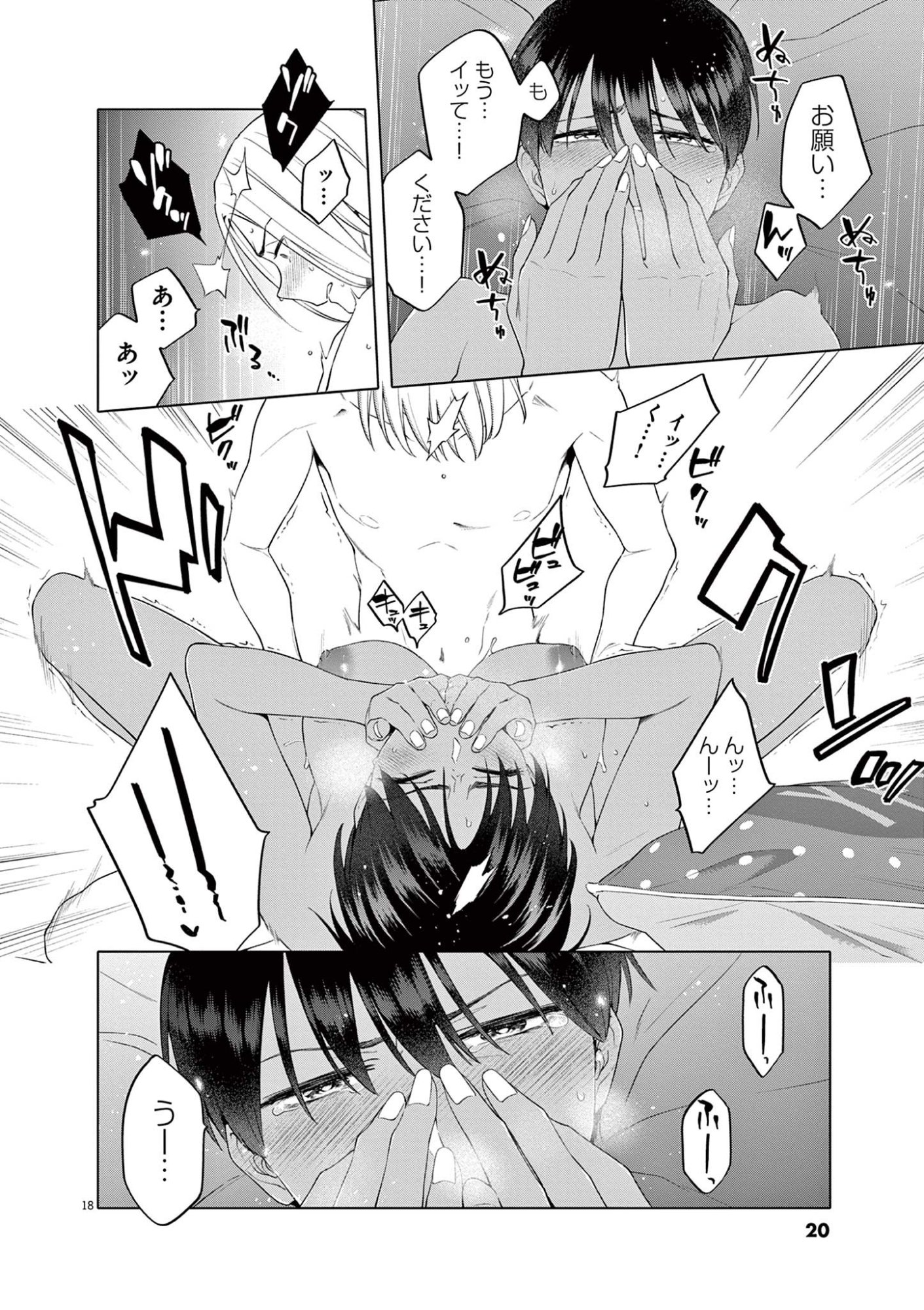HAJIMETE NO SEFURE Chapter 8 page 18 - nihonkuni.com