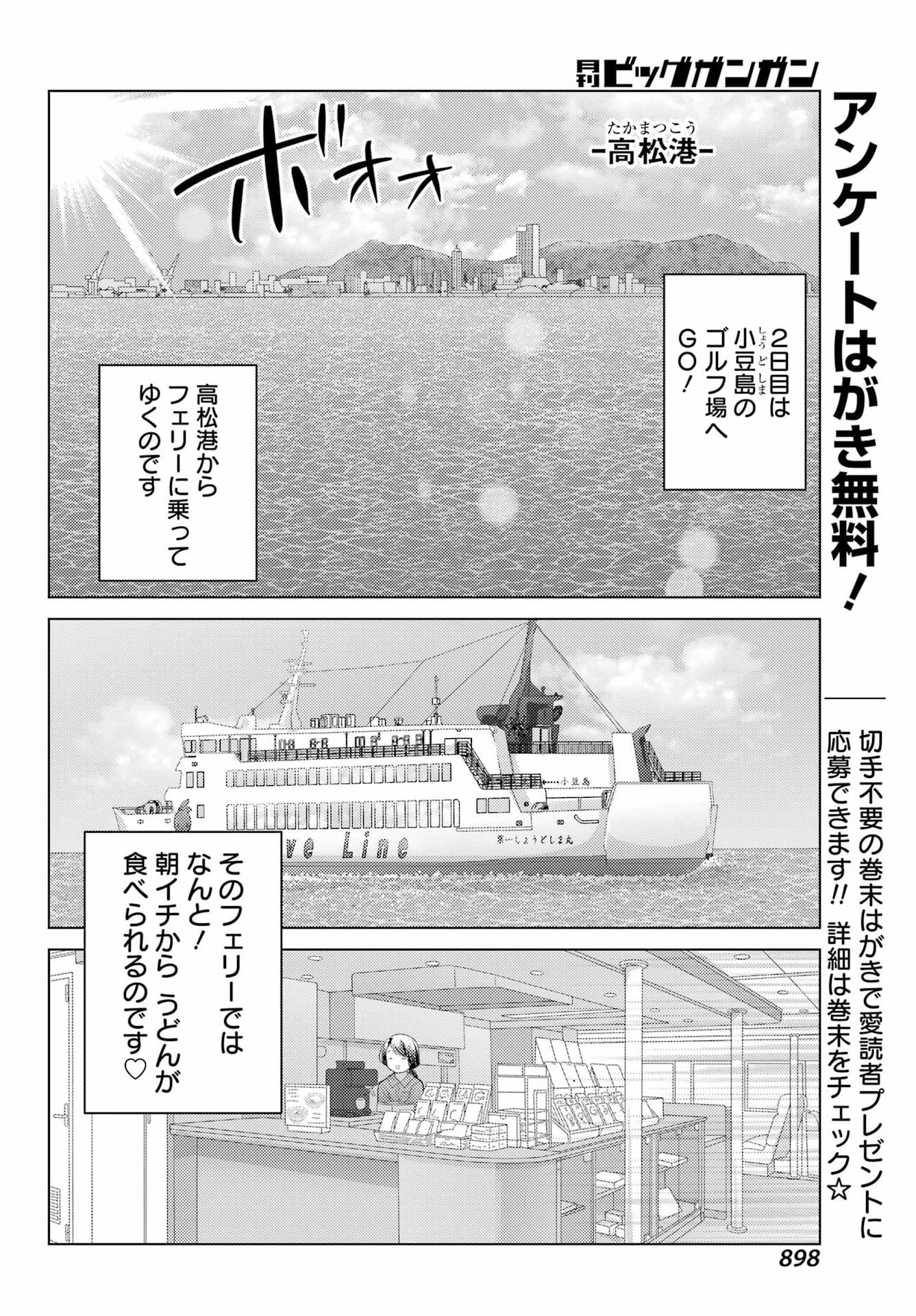 YURU SWING Chap 26 - Pic 6