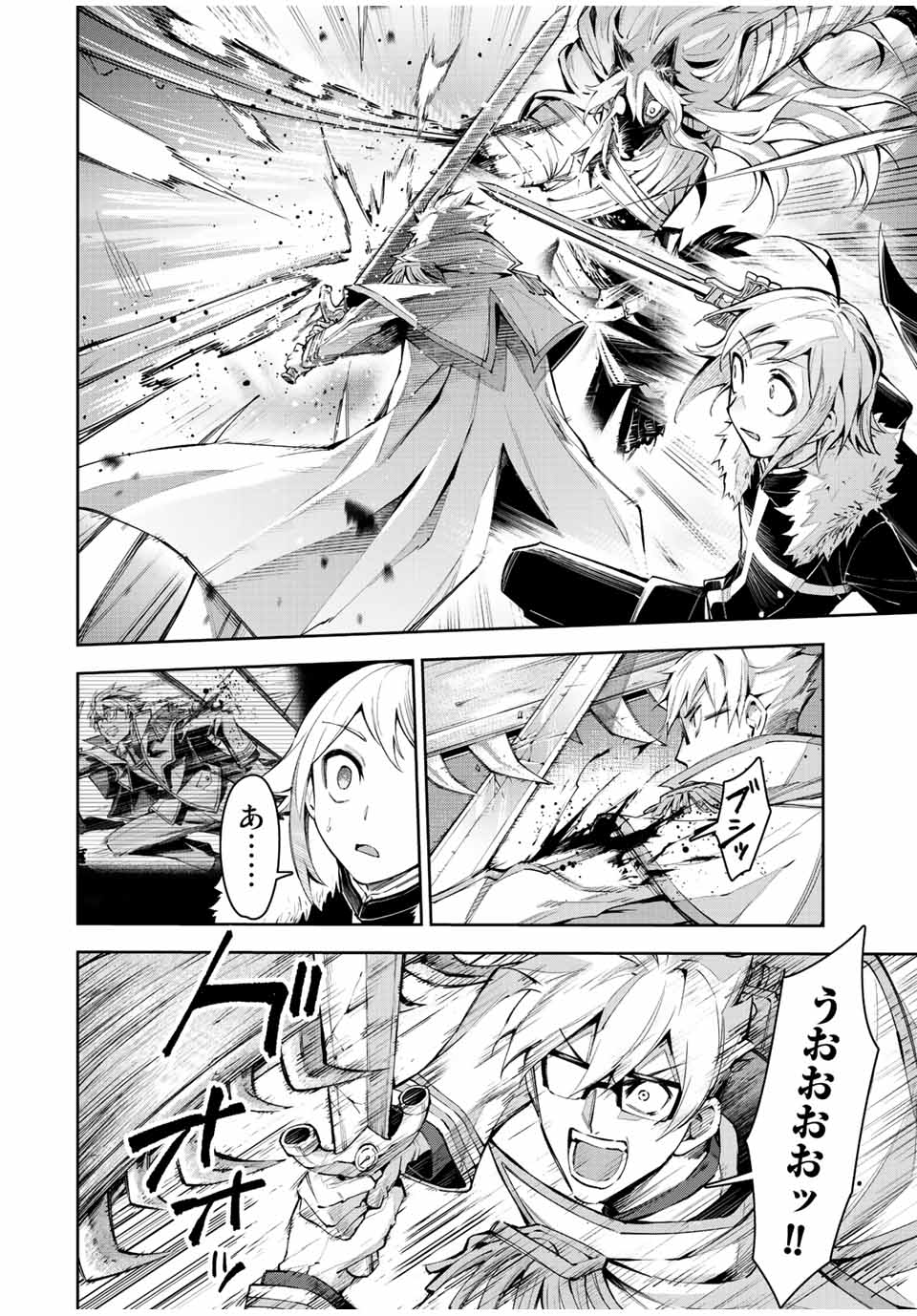 SEVEN HOLY SWORD AND THE PRINCESS OF THE MAGIC SWORD Chap 19 - Pic 22