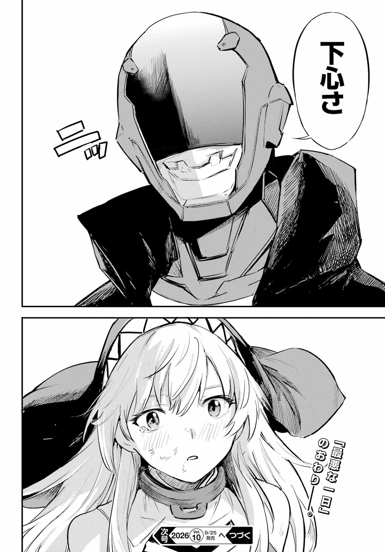 FACELESS DROPOUT Chapter 1 page 57 - nihonkuni.com