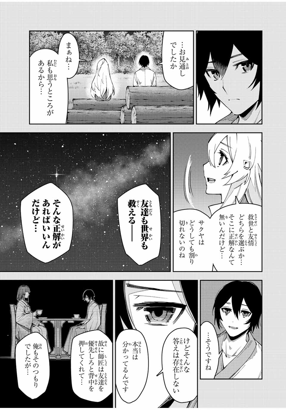 SEVEN HOLY SWORD AND THE PRINCESS OF THE MAGIC SWORD Chap 22 - Pic 37