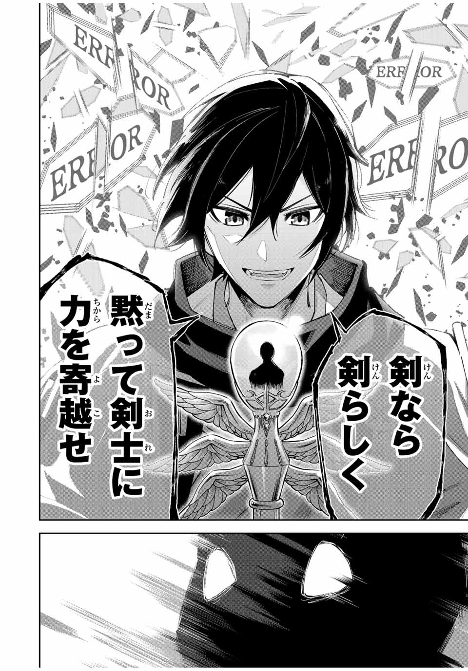 SEVEN HOLY SWORD AND THE PRINCESS OF THE MAGIC SWORD Chap 22 - Pic 52