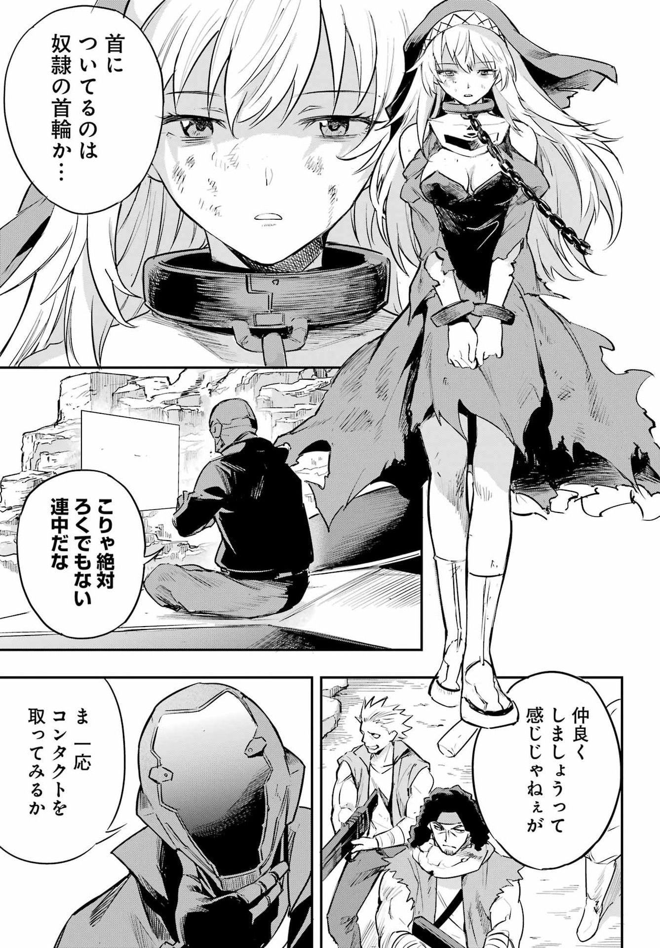 FACELESS DROPOUT Chapter 1 page 42 - nihonkuni.com