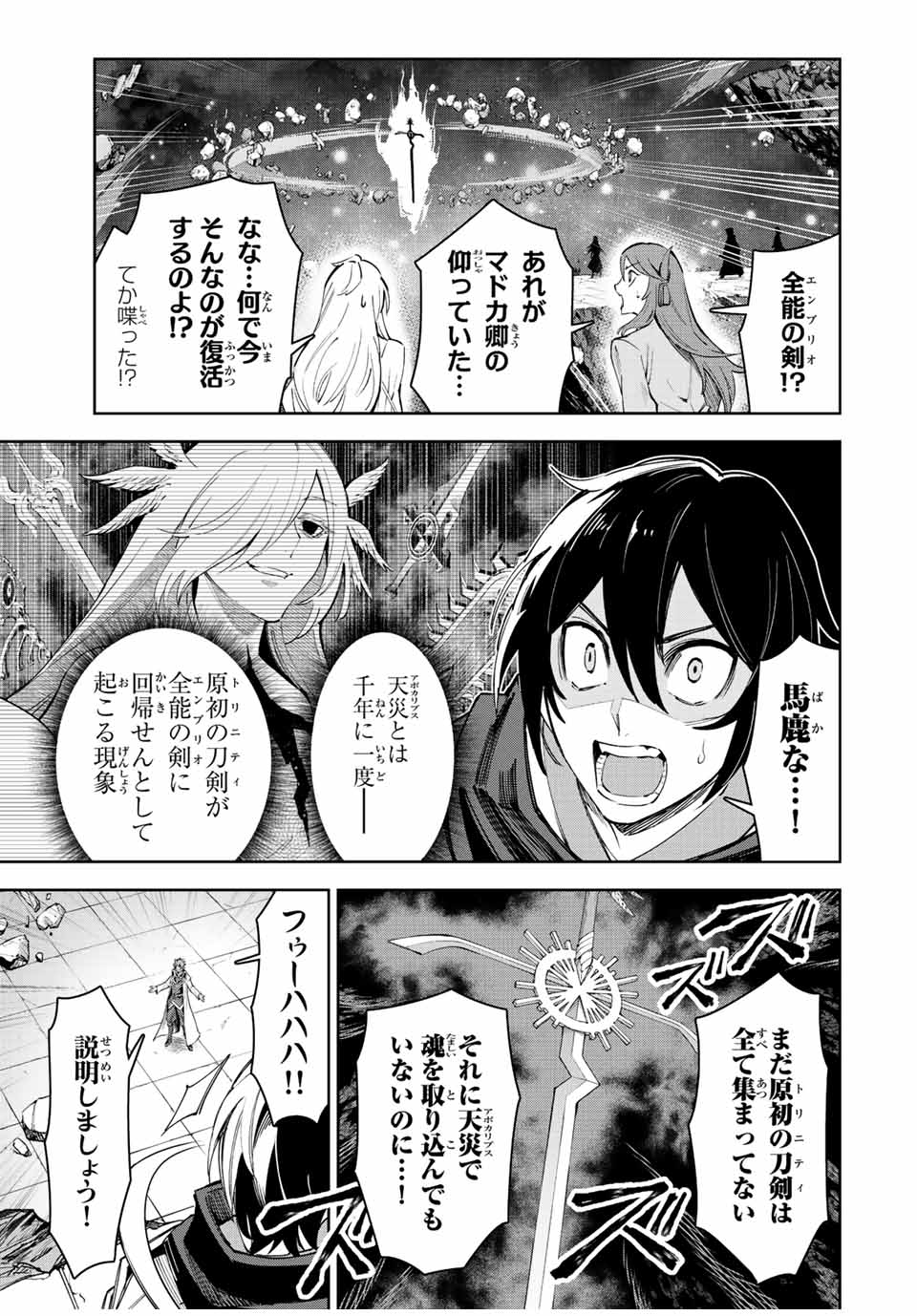 SEVEN HOLY SWORD AND THE PRINCESS OF THE MAGIC SWORD Chap 22 - Pic 23