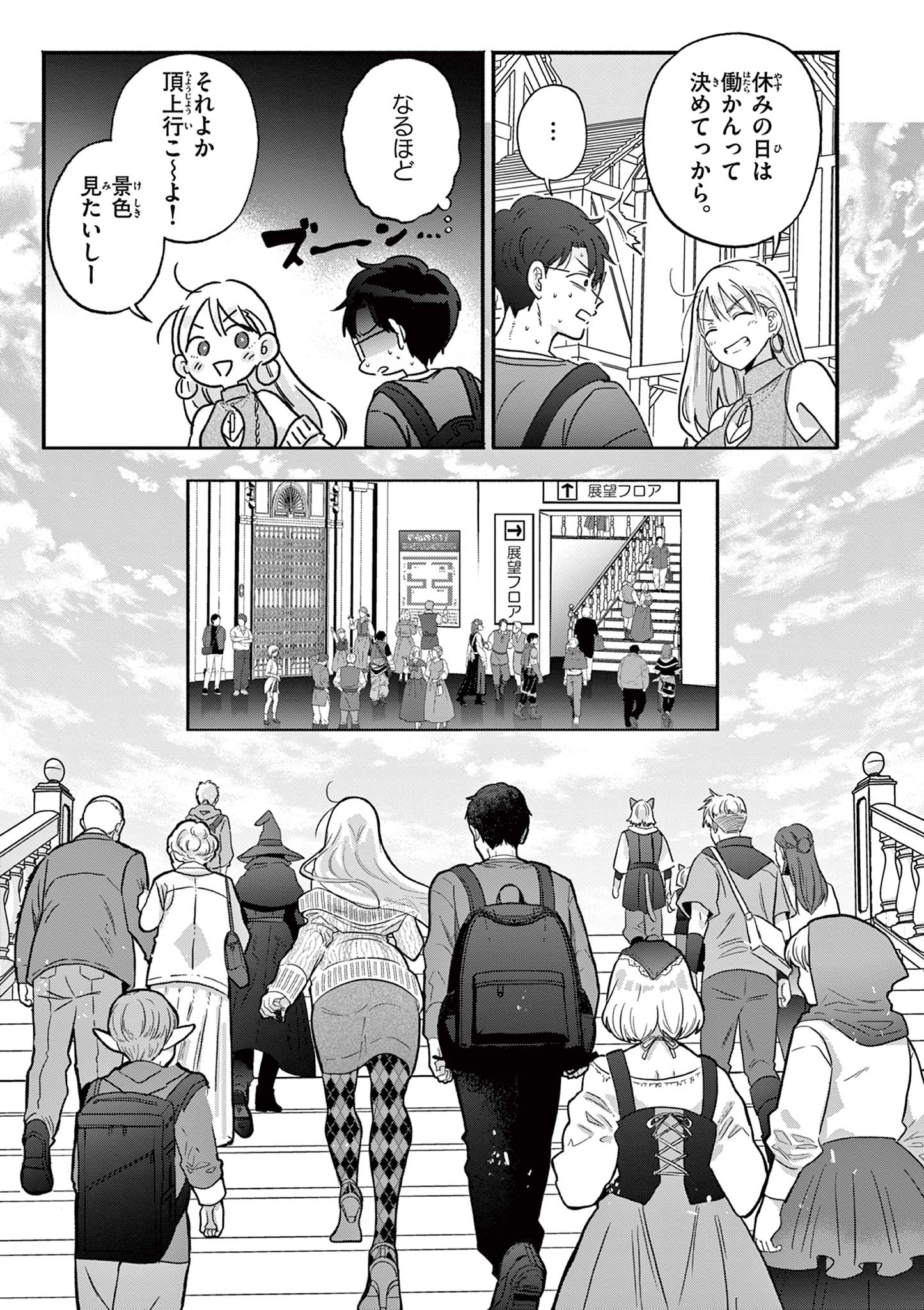 GYARU SHINKAN WA RIZARE GA DARUI - RAW Chapter 20 page 15 - nihonkuni.com