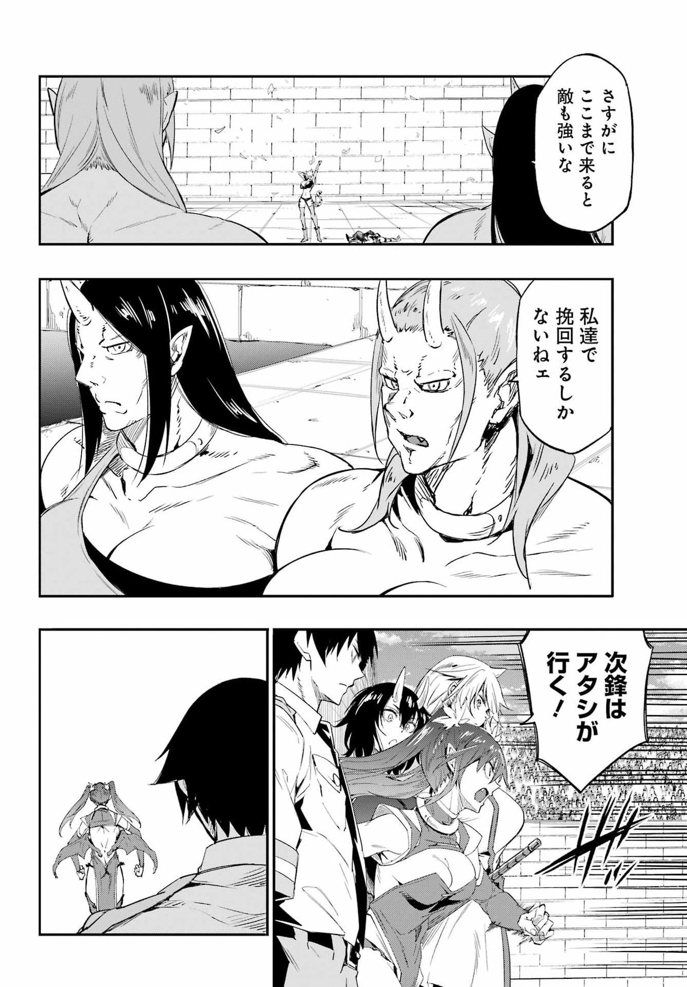 GOKUSOTSU KRAKEN Chapter 48 page 28 - nihonkuni.com